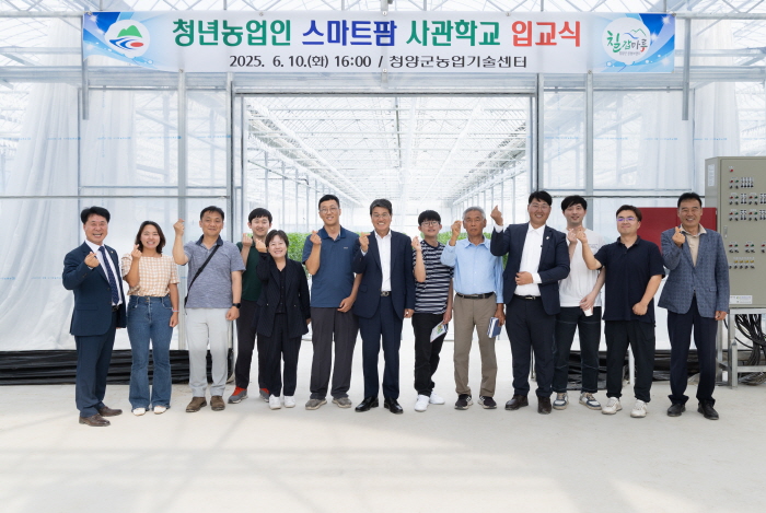 1. 청양군  미래 농업을 이끌 스마트 청년 농부 양성 나서 (2)