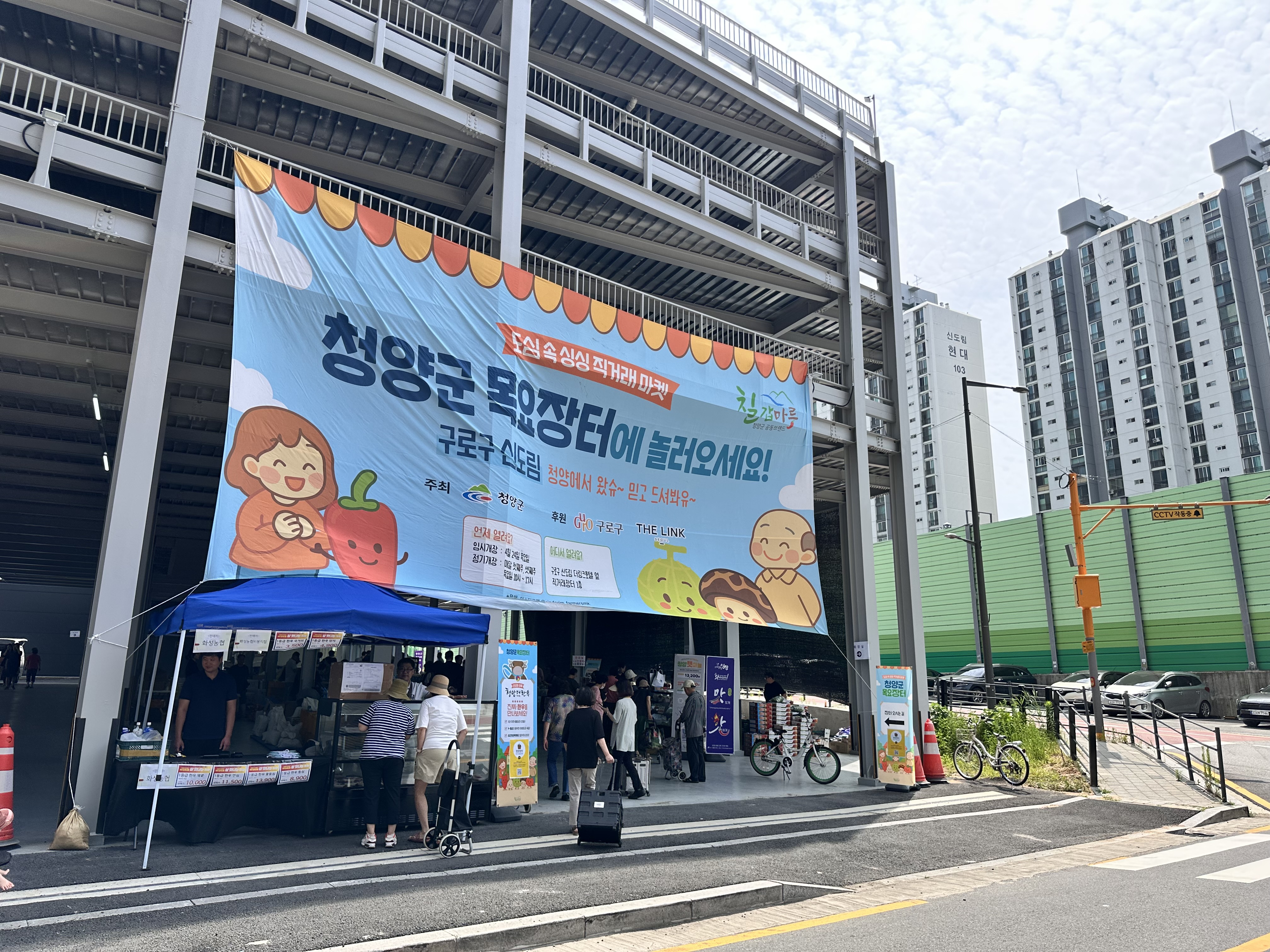 3. 청양군, 서울 신도림 싱싱 직거래 목요장터 ‘인기’ (1)