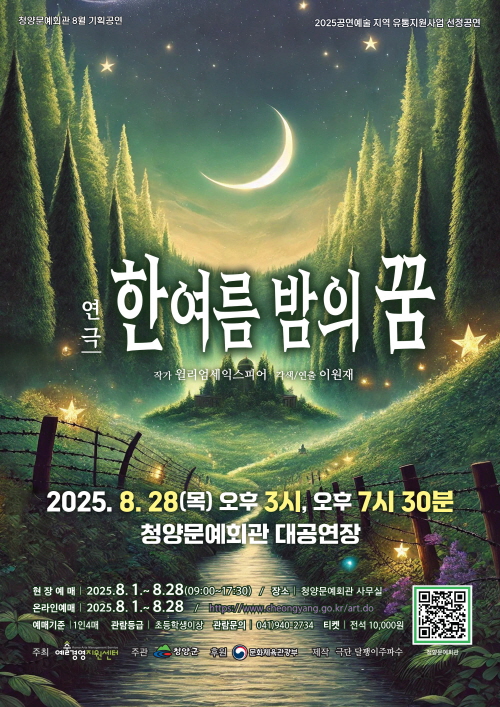 크기변환_한여름밤의꿈.JPG