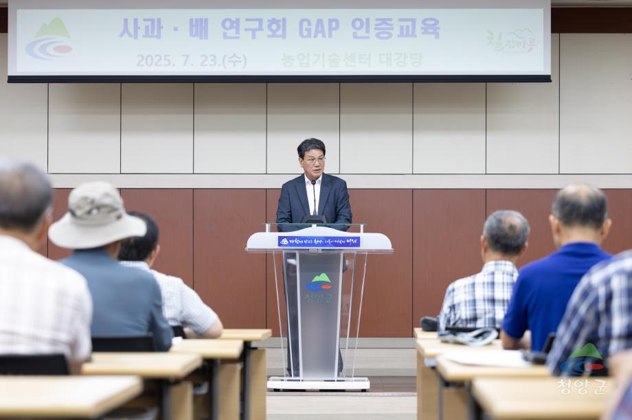 청양군 사과.배 연구회 GAP 인증교육 (0001)