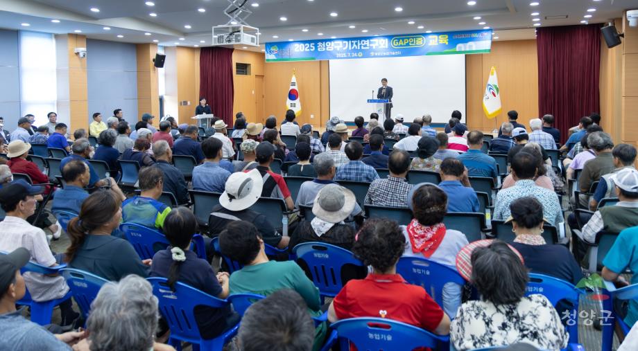 2025년 청양구기자연구회 GAP인증교육 (07)
