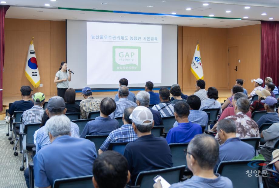 2025년 청양구기자연구회 GAP인증교육(5)