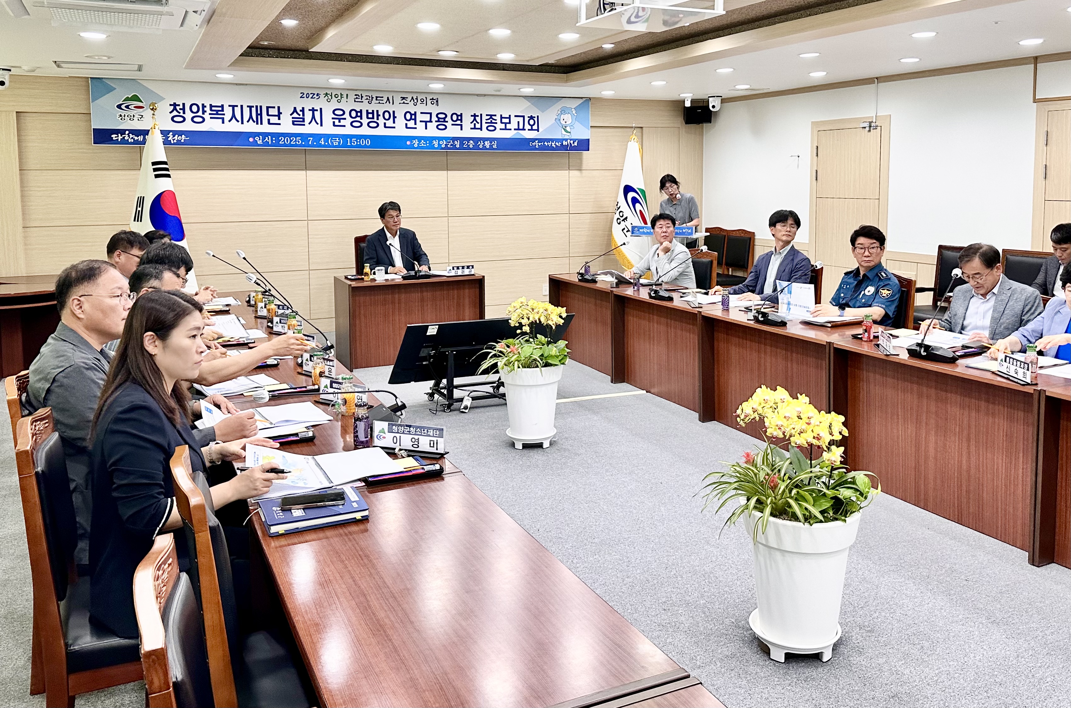 1. 청양복지재단 설립  구체화 될 전망.jpeg
