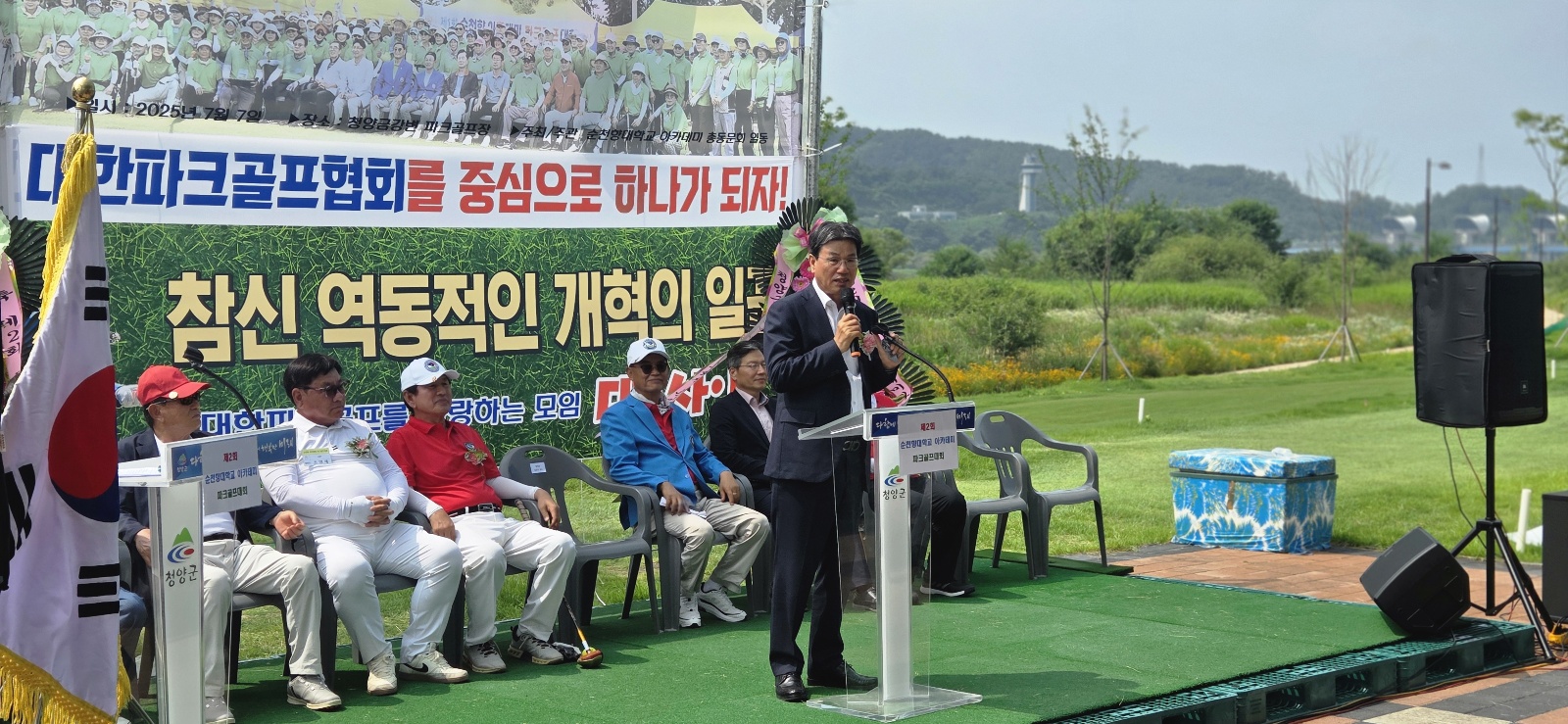 4. 순천향대학교 아카데미 파크골프대회 개최(1).jpeg