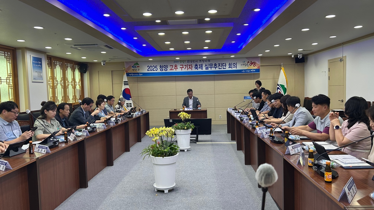 1.청양고추구기자축제 차별화  톡톡튀는 프로그램 눈길(1).jpeg