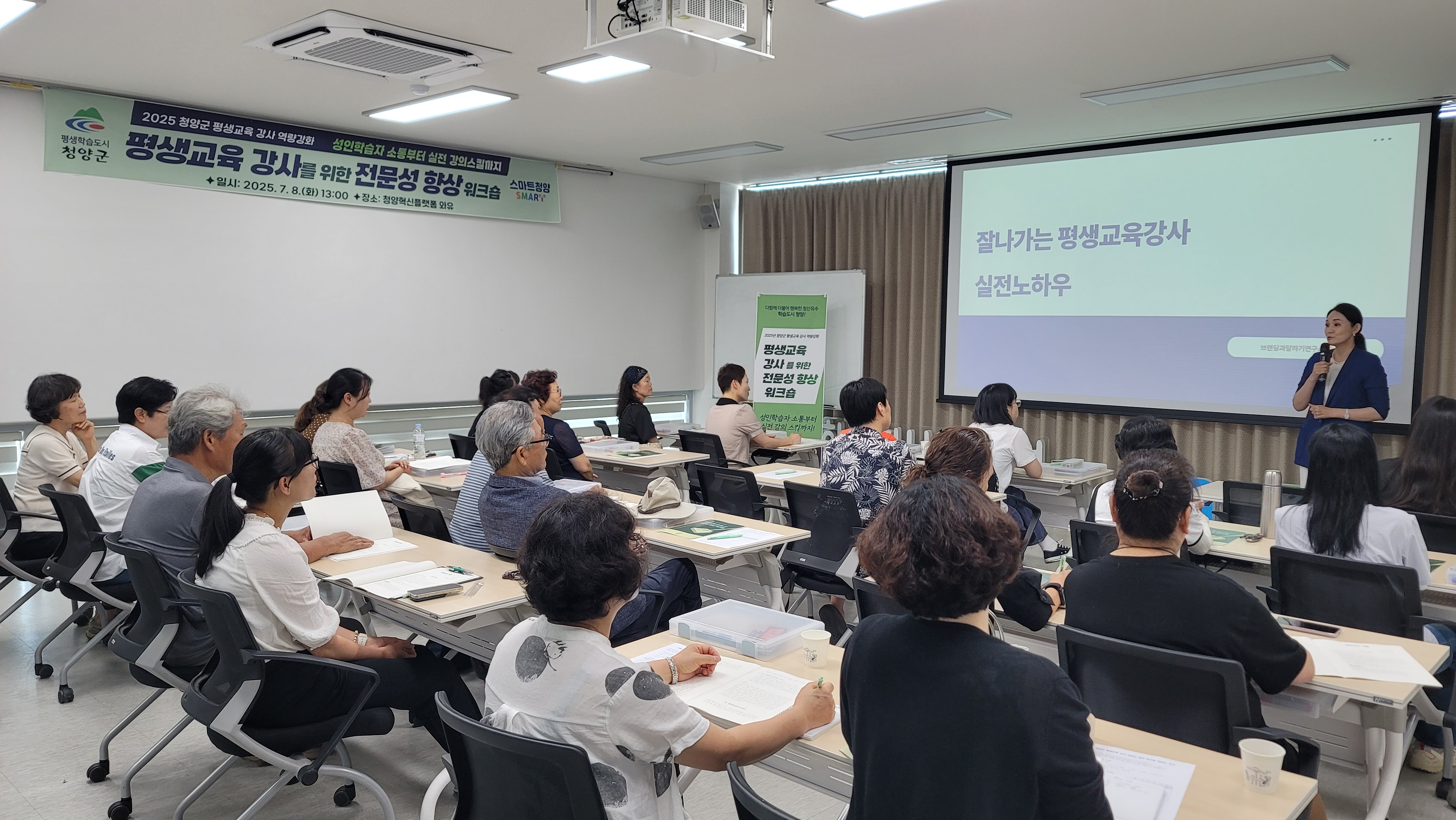 5.청양군 평생교육 강사 역량강화 워크숍 성황리에 개최(1).jpeg