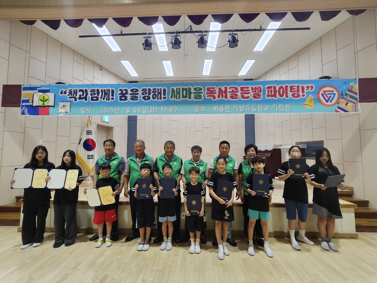 4.새마을문고 청양군지부 독서골든벨 개최(1-2)