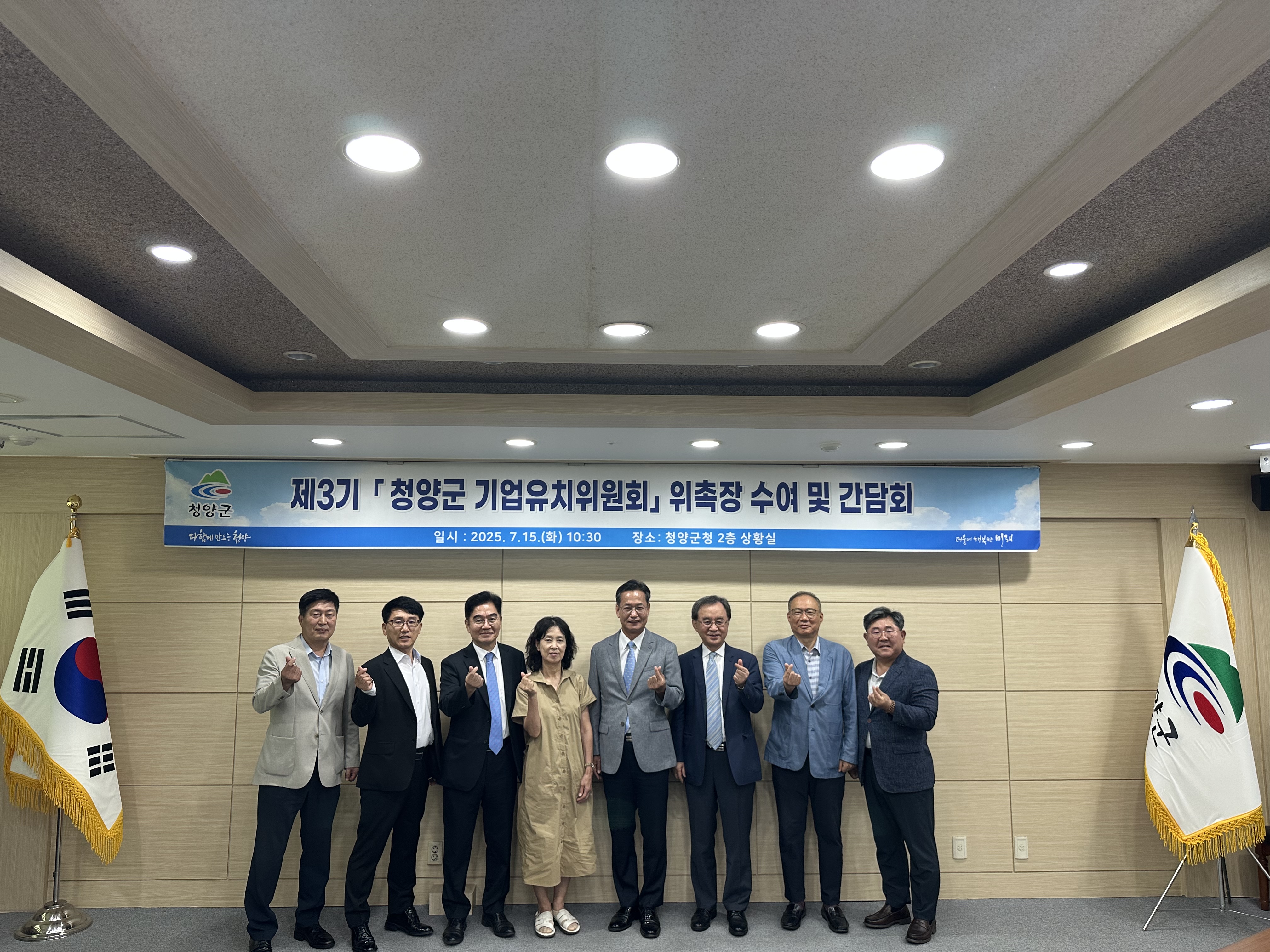 2.기업 유치 사활건다! 각 분야 전문가 대거 위촉(1-1).jpeg