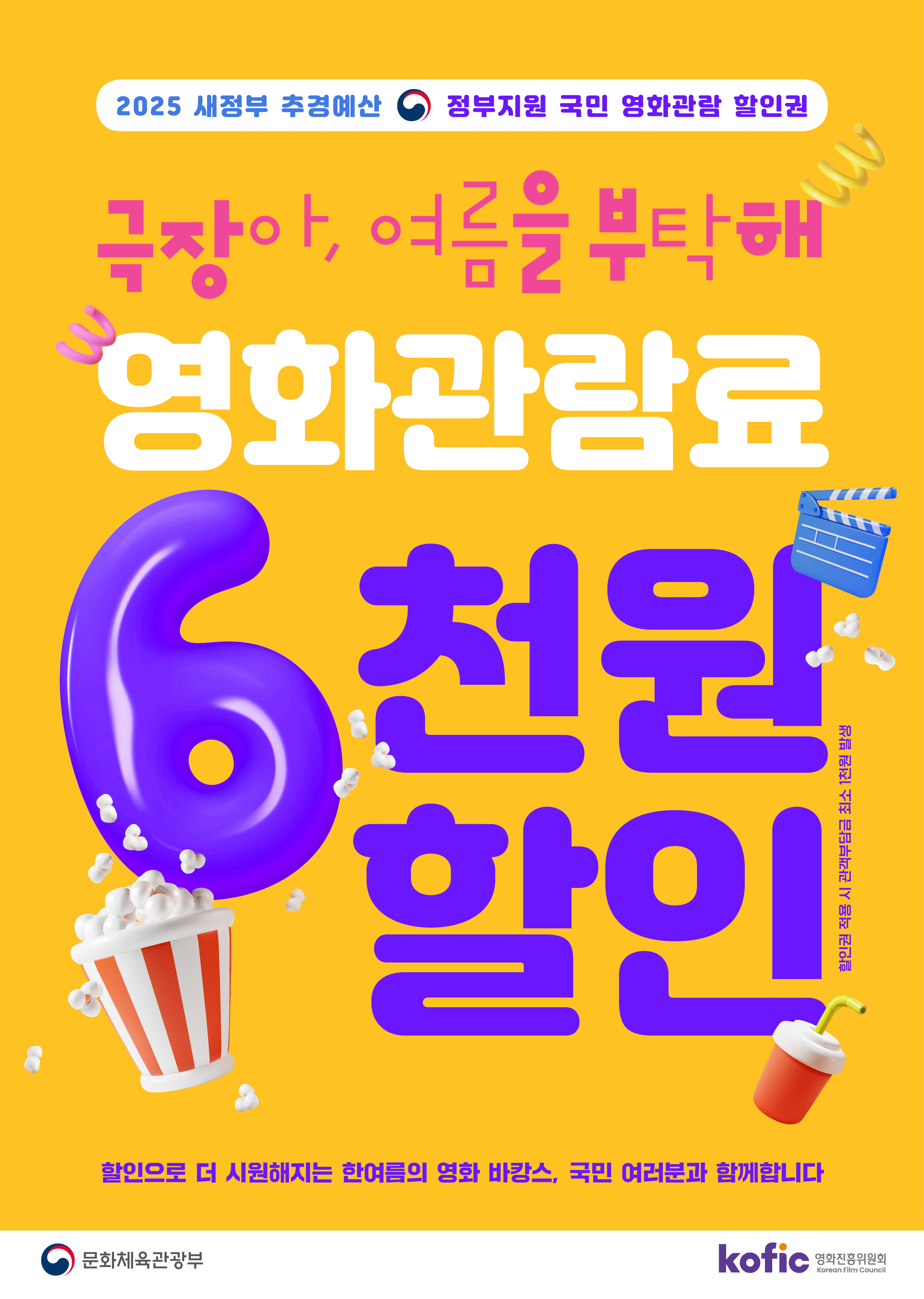 3. 청양군  청양시네마에서 영화 1 000원에 관람하세요