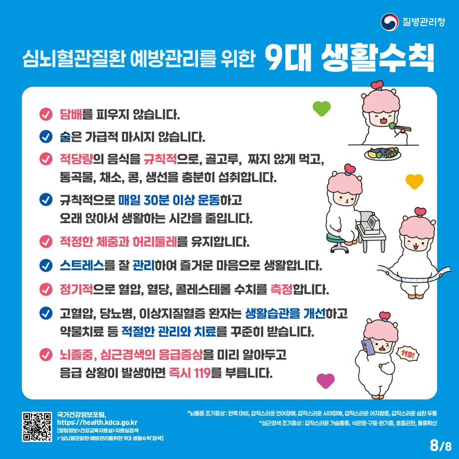 카드뉴스-08