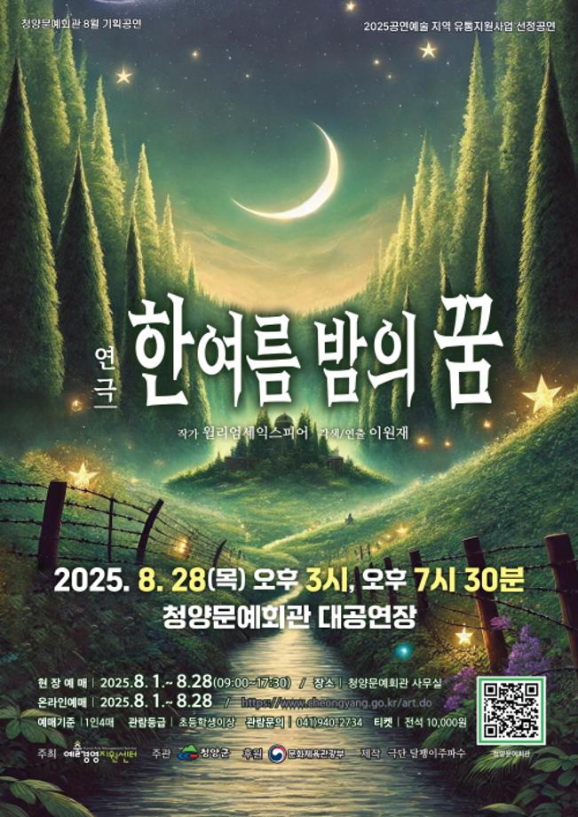 크기변환_한여름밤의꿈.JPG