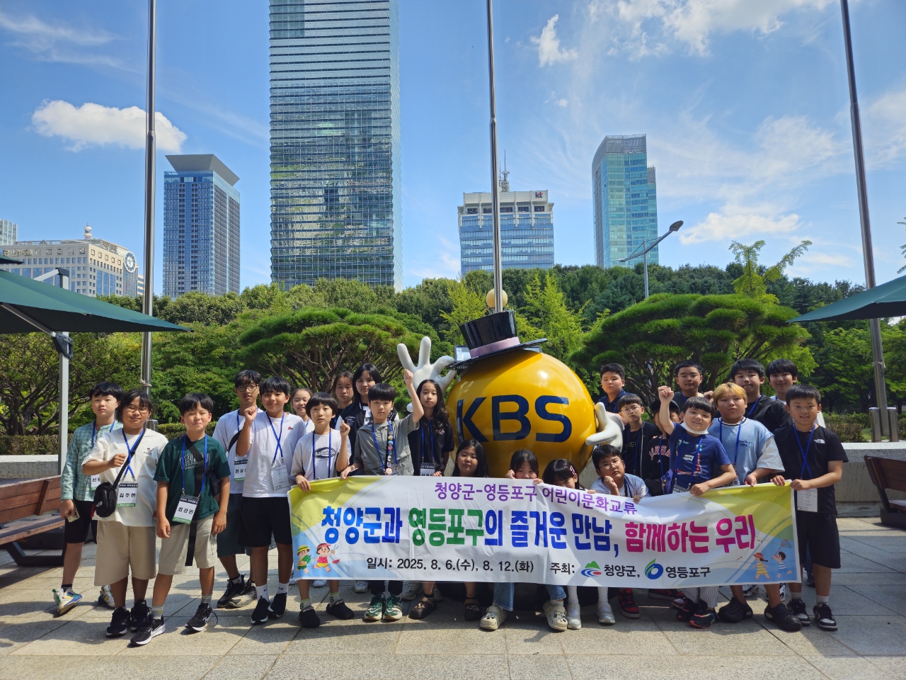 4. 도시와 농촌을 잇는 ‘2025년 어린이 문화교류’, 성황리에 마무리(2).jpeg