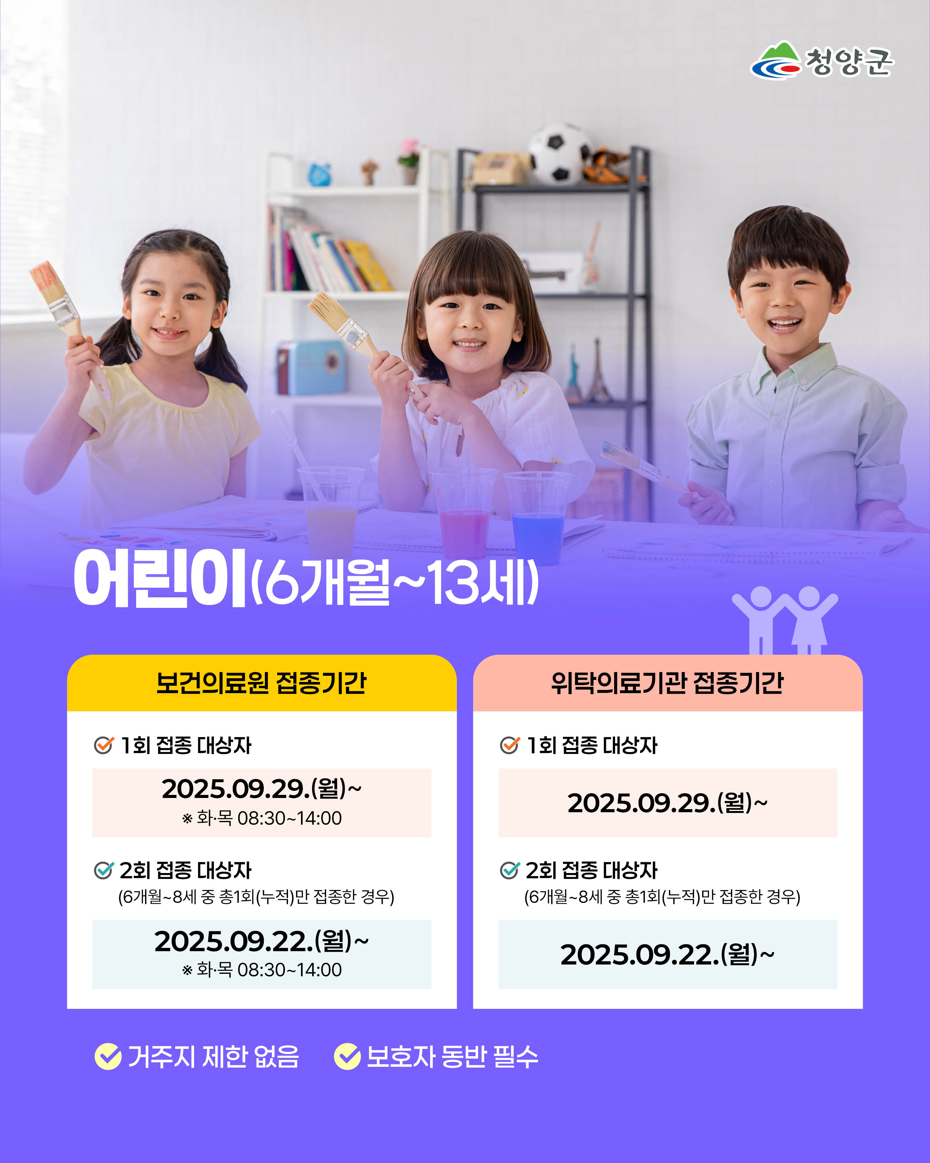 2025인플루엔자예방접종_003.jpeg