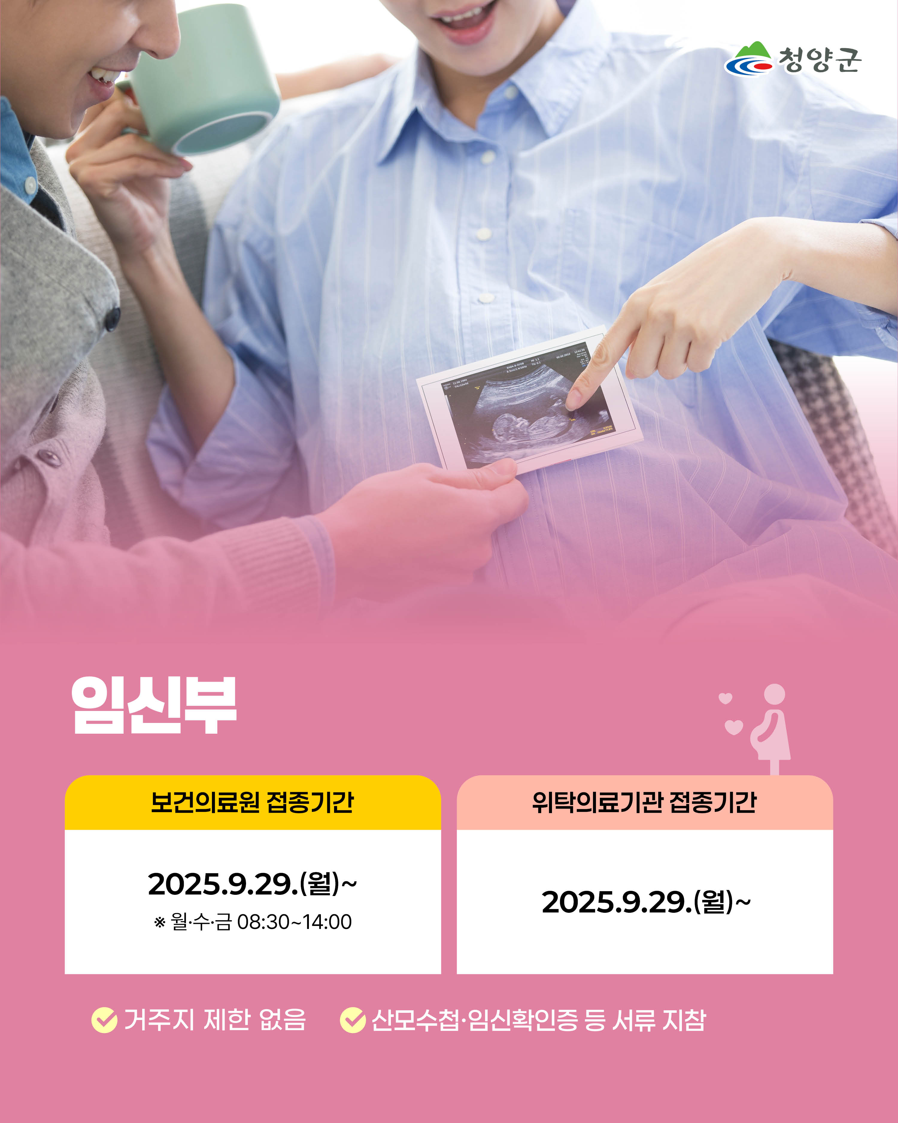 2025인플루엔자예방접종_005.jpeg