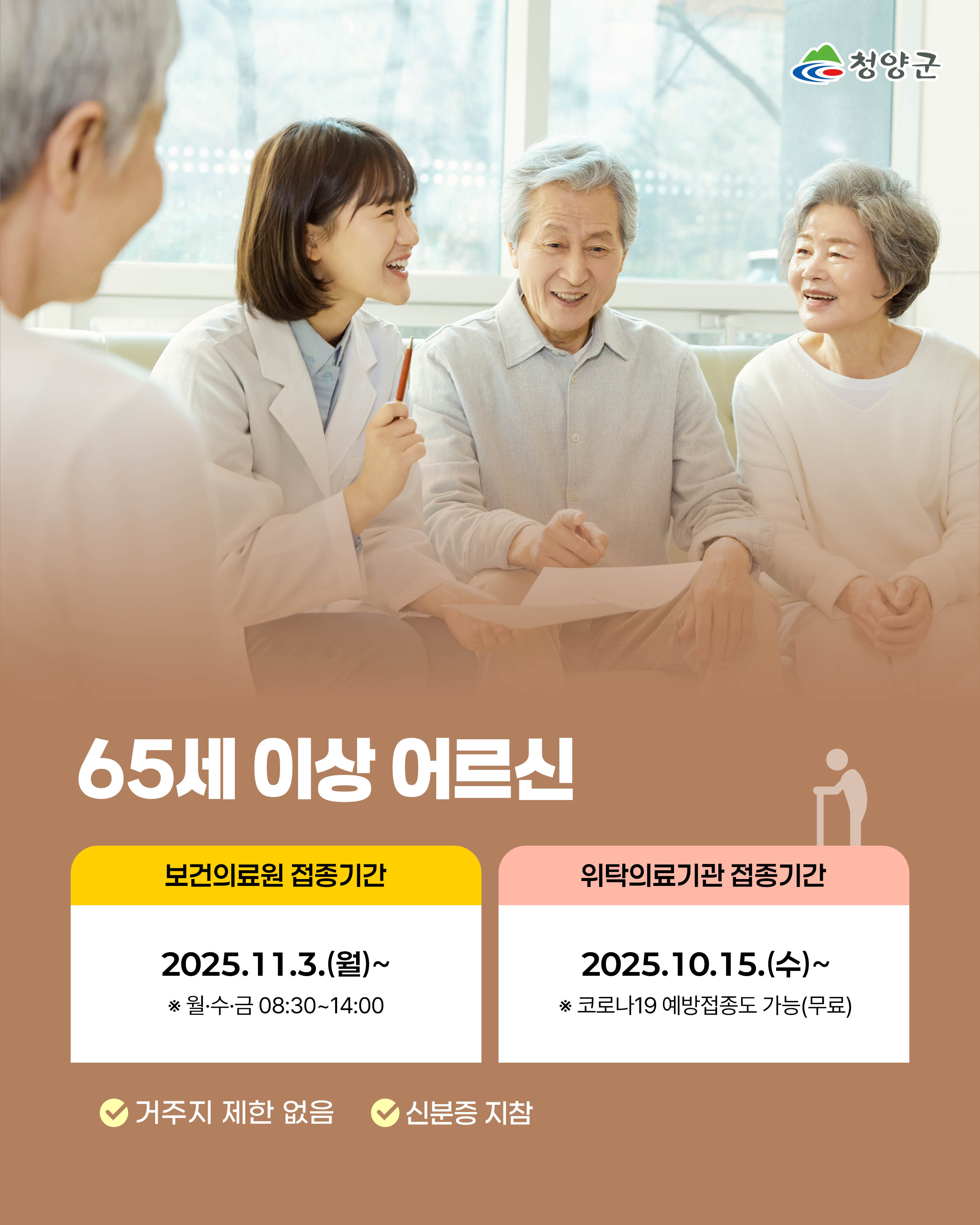 2025인플루엔자예방접종_006.jpeg