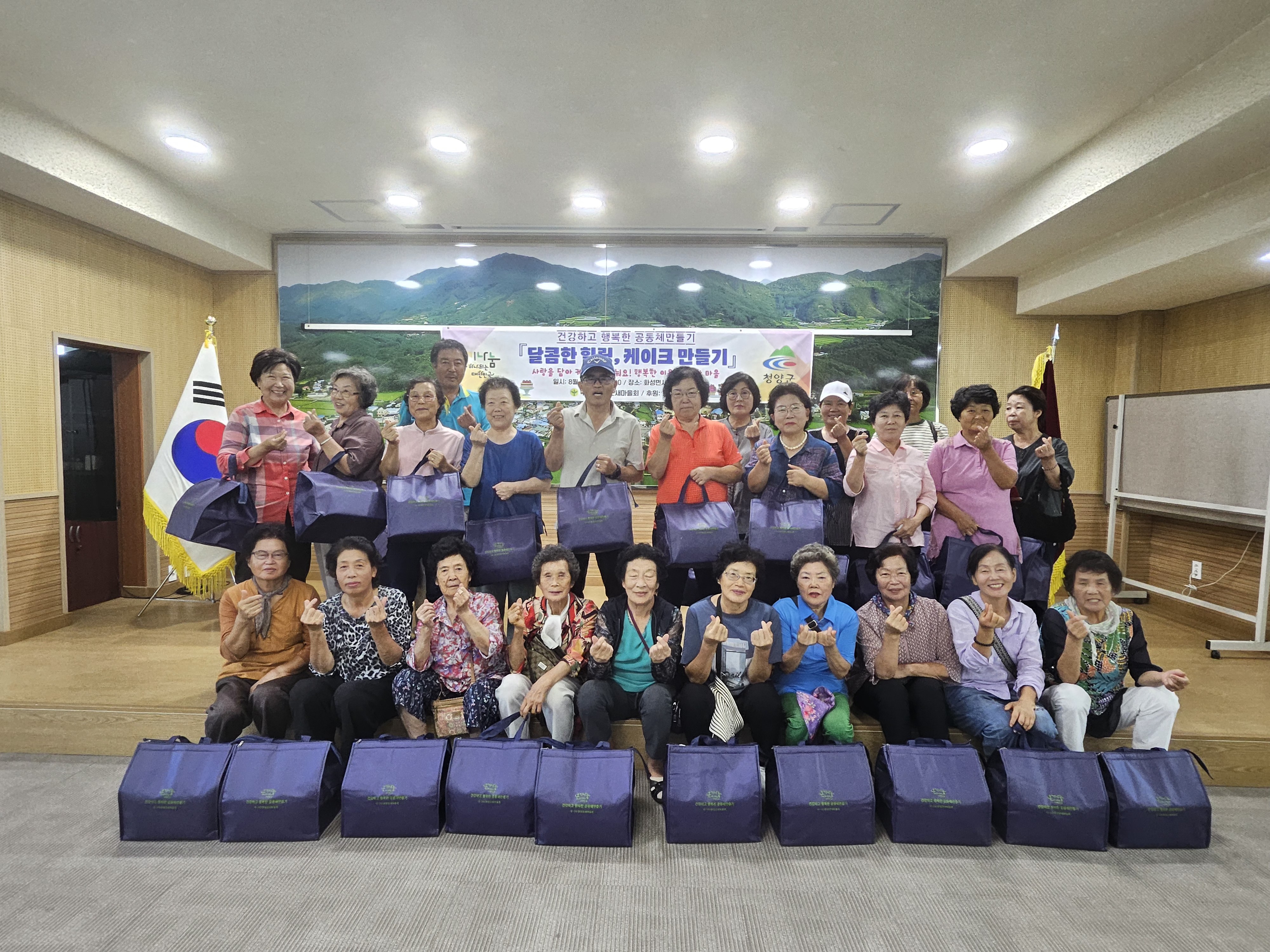 2. 청양군새마을회  건강하고 행복한 공동체 만들기 사업 추진.jpeg
