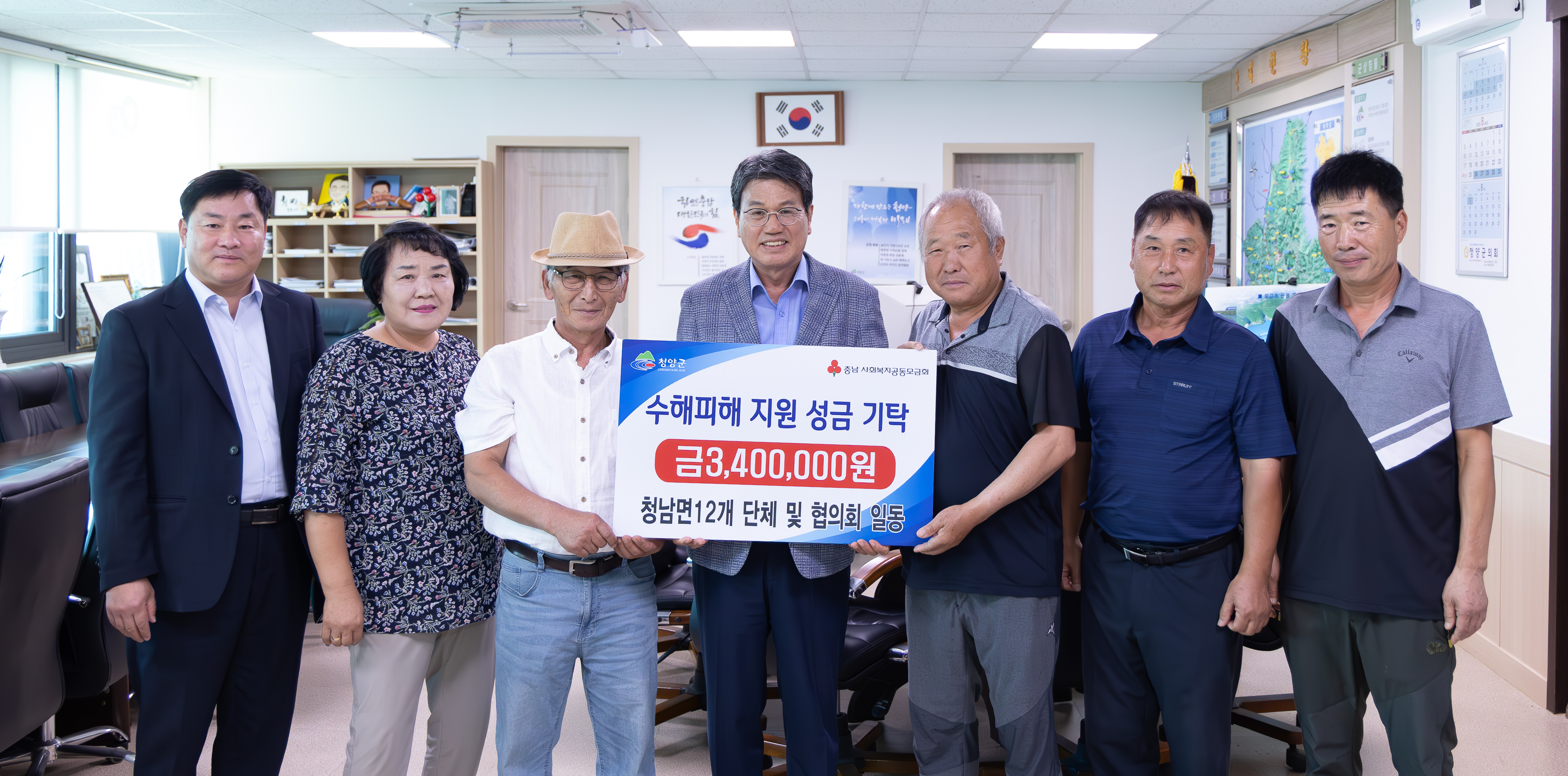 3. 청양군 호우피해 주민 돕기 위한 성금 기탁 이어져(2-2)