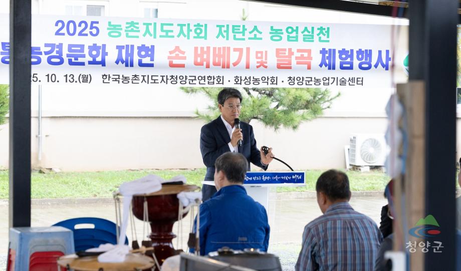 2025 전통농경문화 재현 손 벼베기 및 탈곡 체험행사 (6)