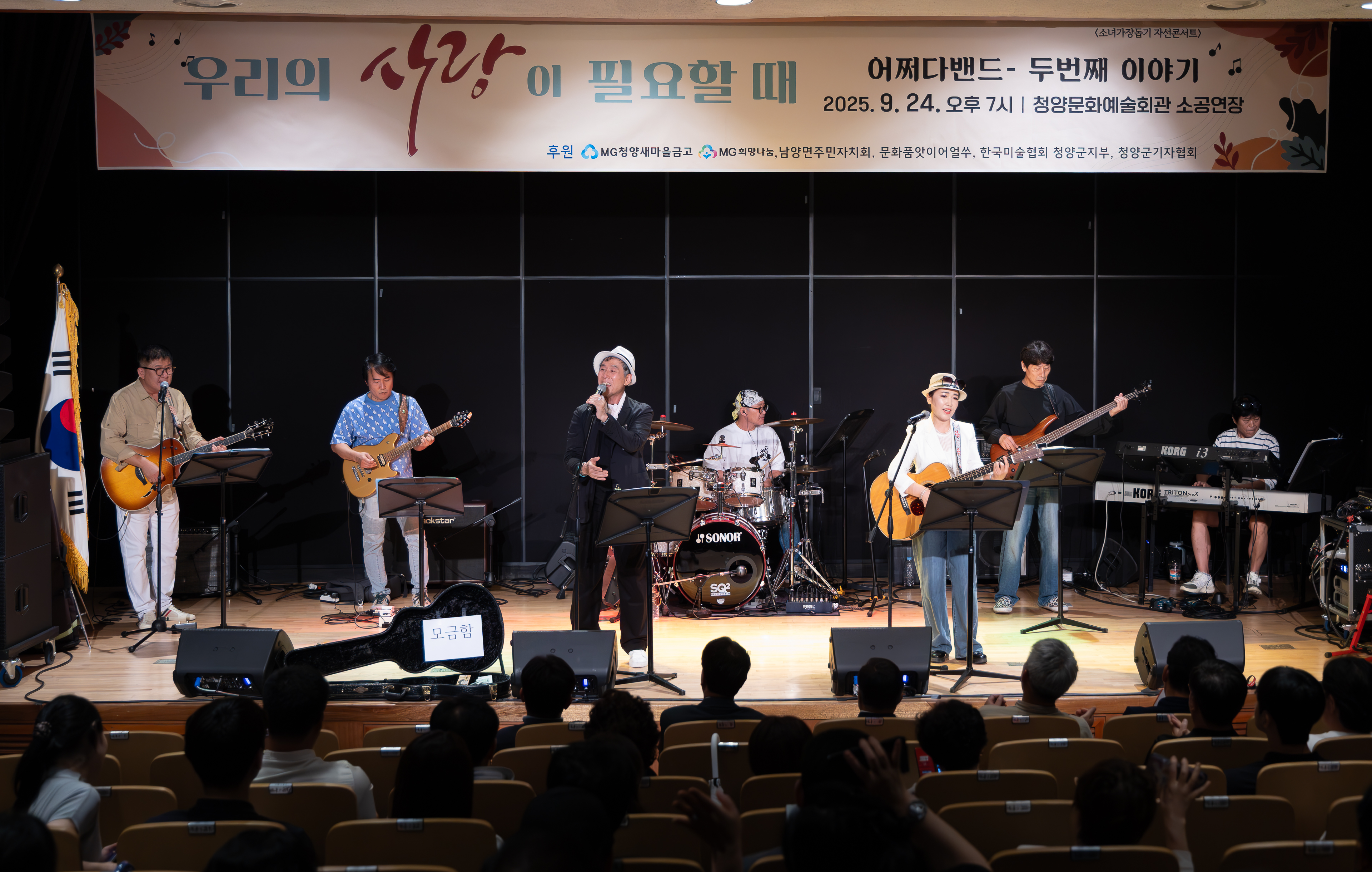 3. “우리의 사랑이 울려 퍼진 밤”(1-1)