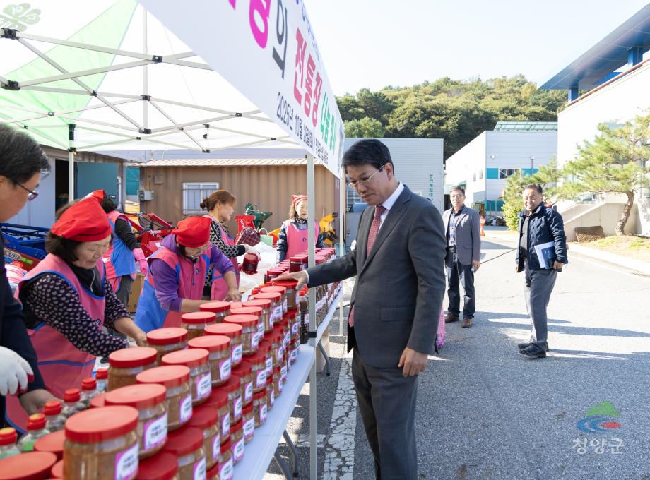 청양군 한국생활개선 연합회 사랑의 전통장 나눔 행사 (0001)