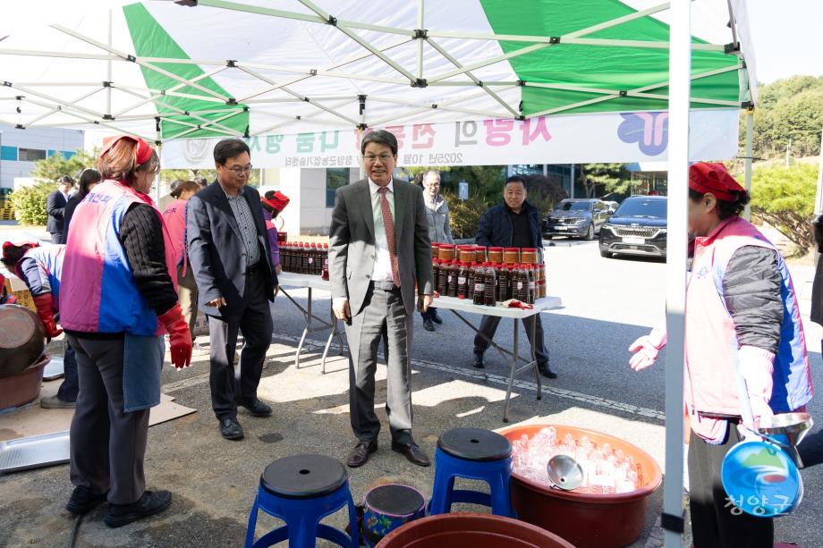 청양군 한국생활개선 연합회 사랑의 전통장 나눔 행사 (02)