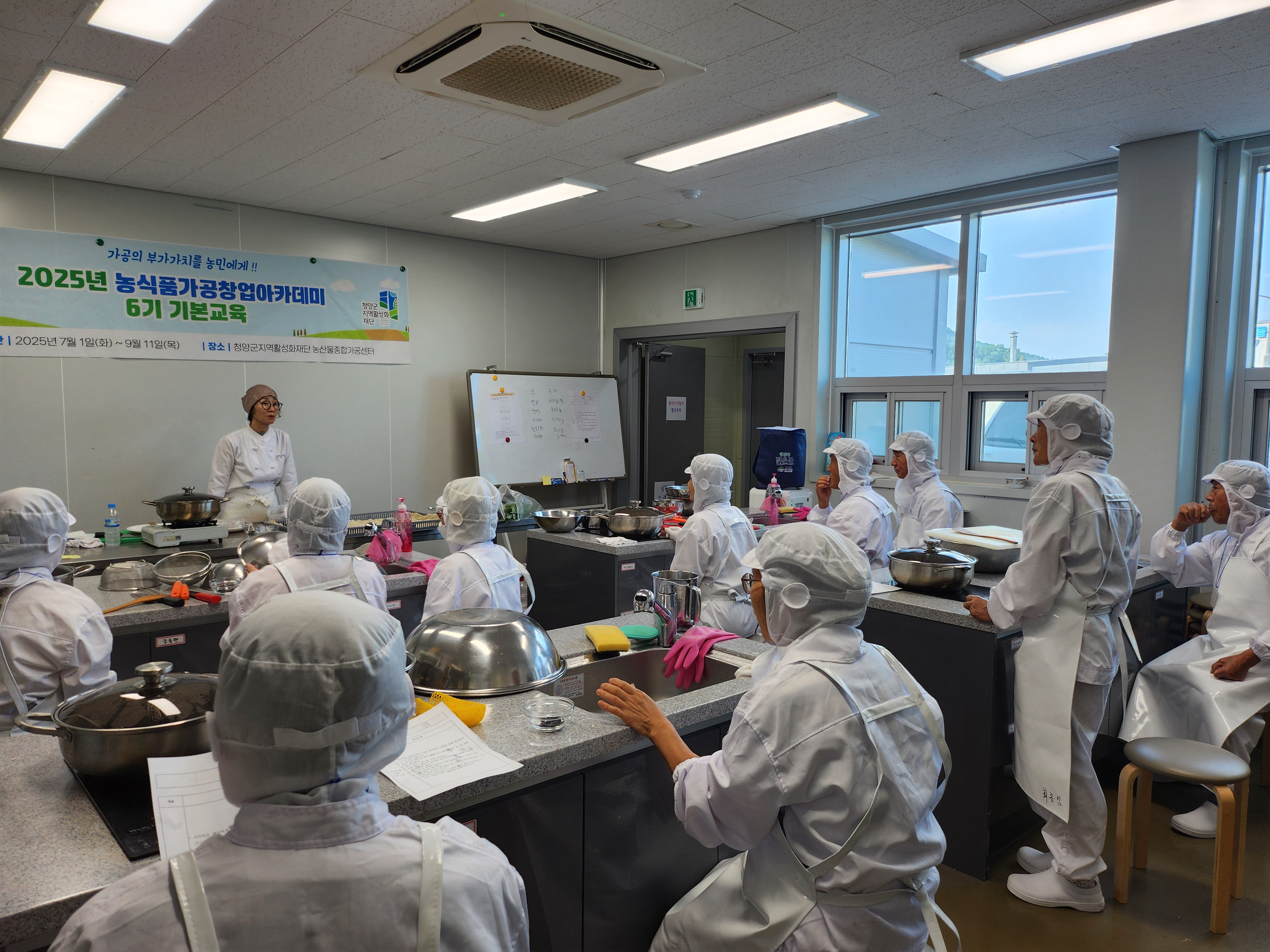 1. 청양군, 농촌융복합산업 육성 박차(1-1)