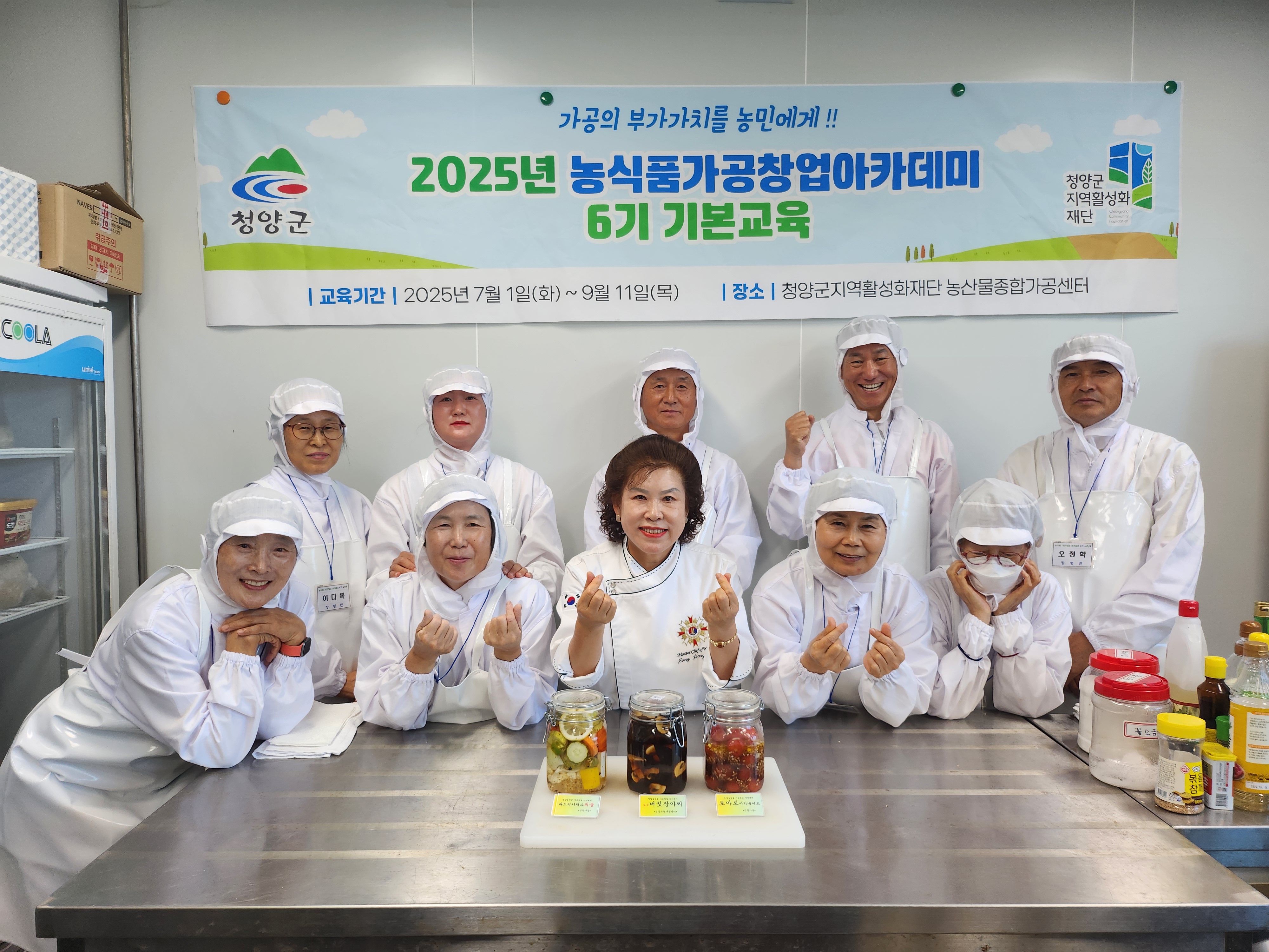 1. 청양군, 농촌융복합산업 육성 박차(1-2)