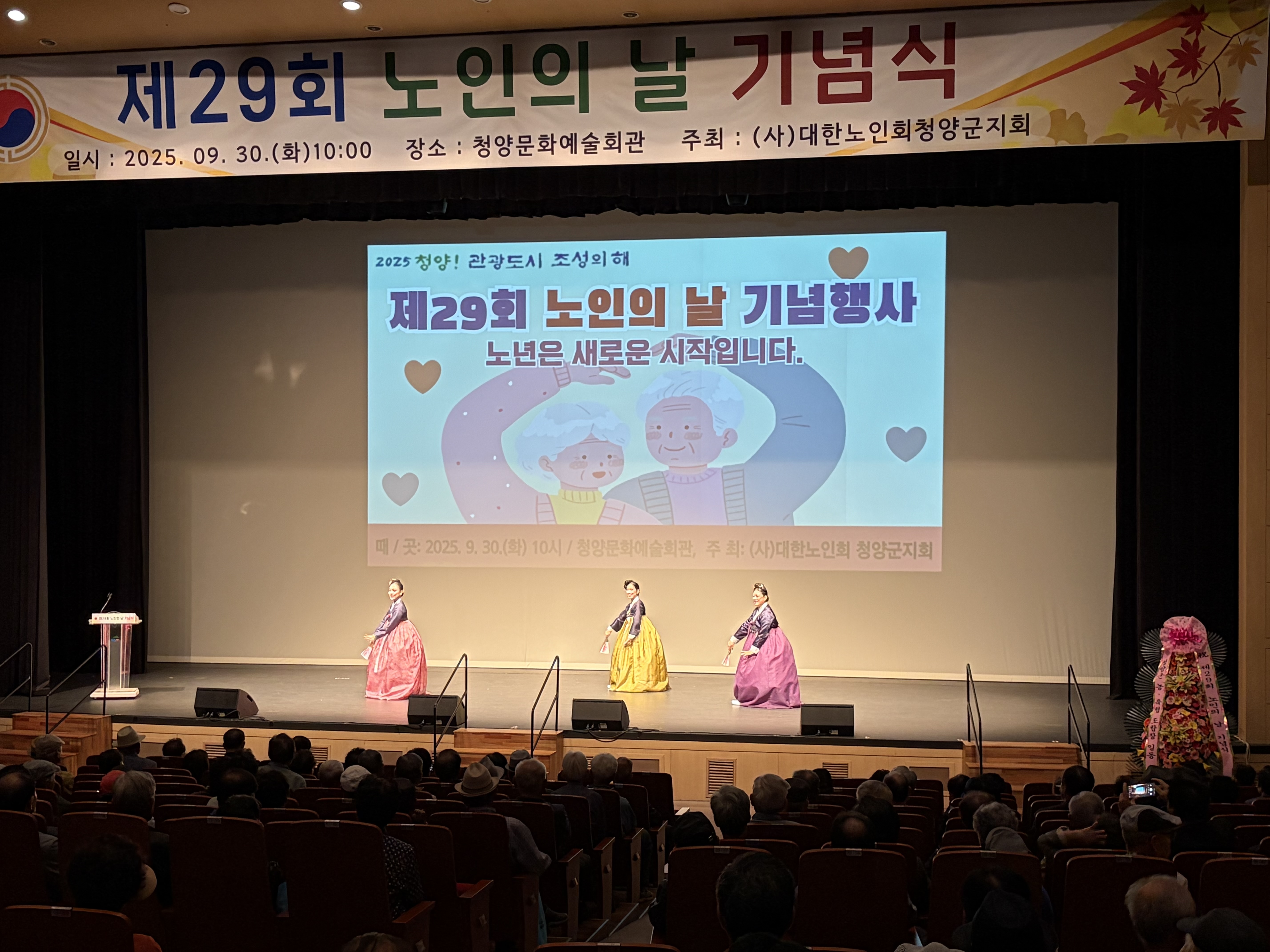 8. 제29회 노인의 날 기념행사 개최(1-3).jpeg