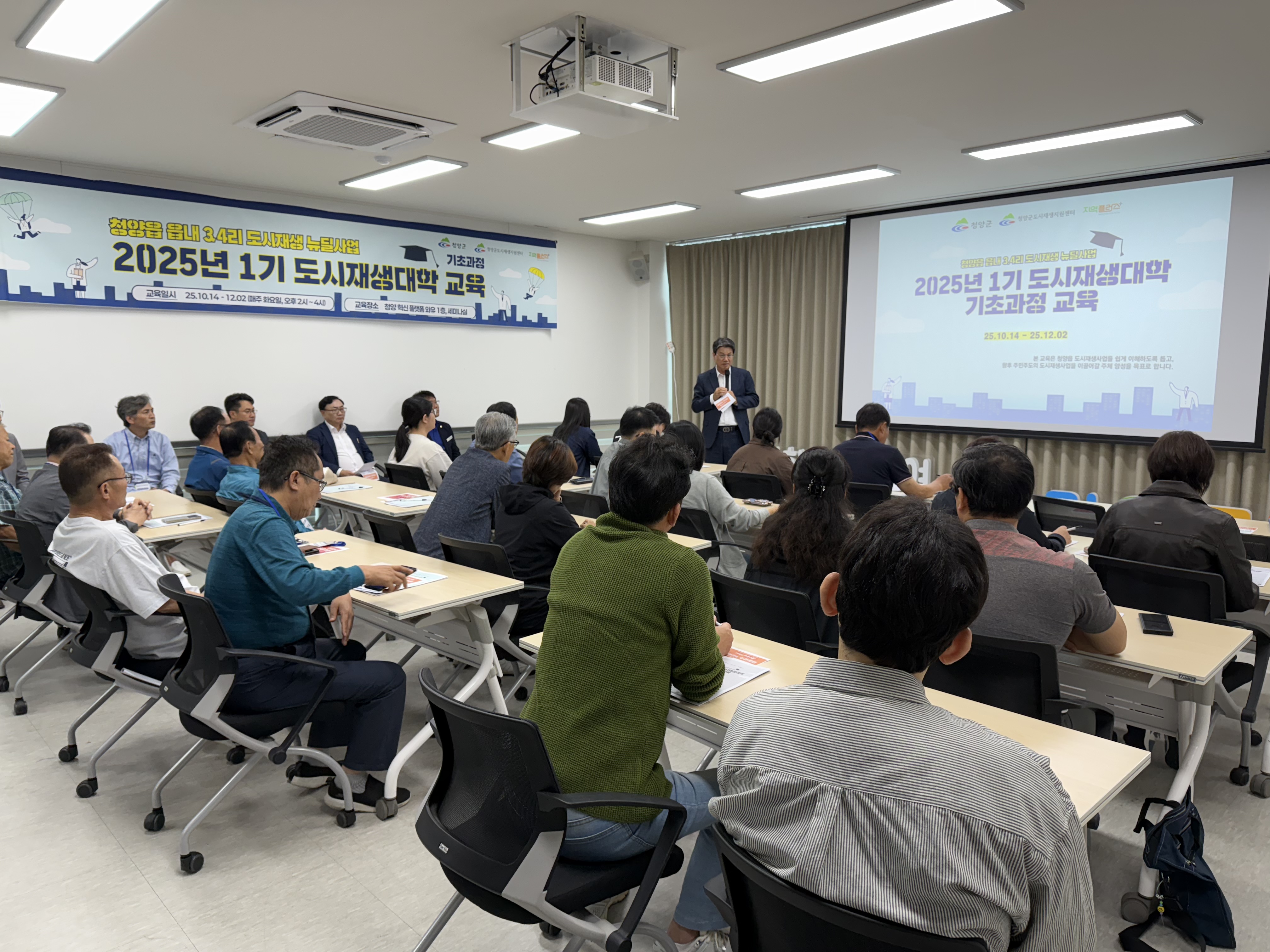 4. 청양군 제6기 도시재생대학 개강(2).jpeg