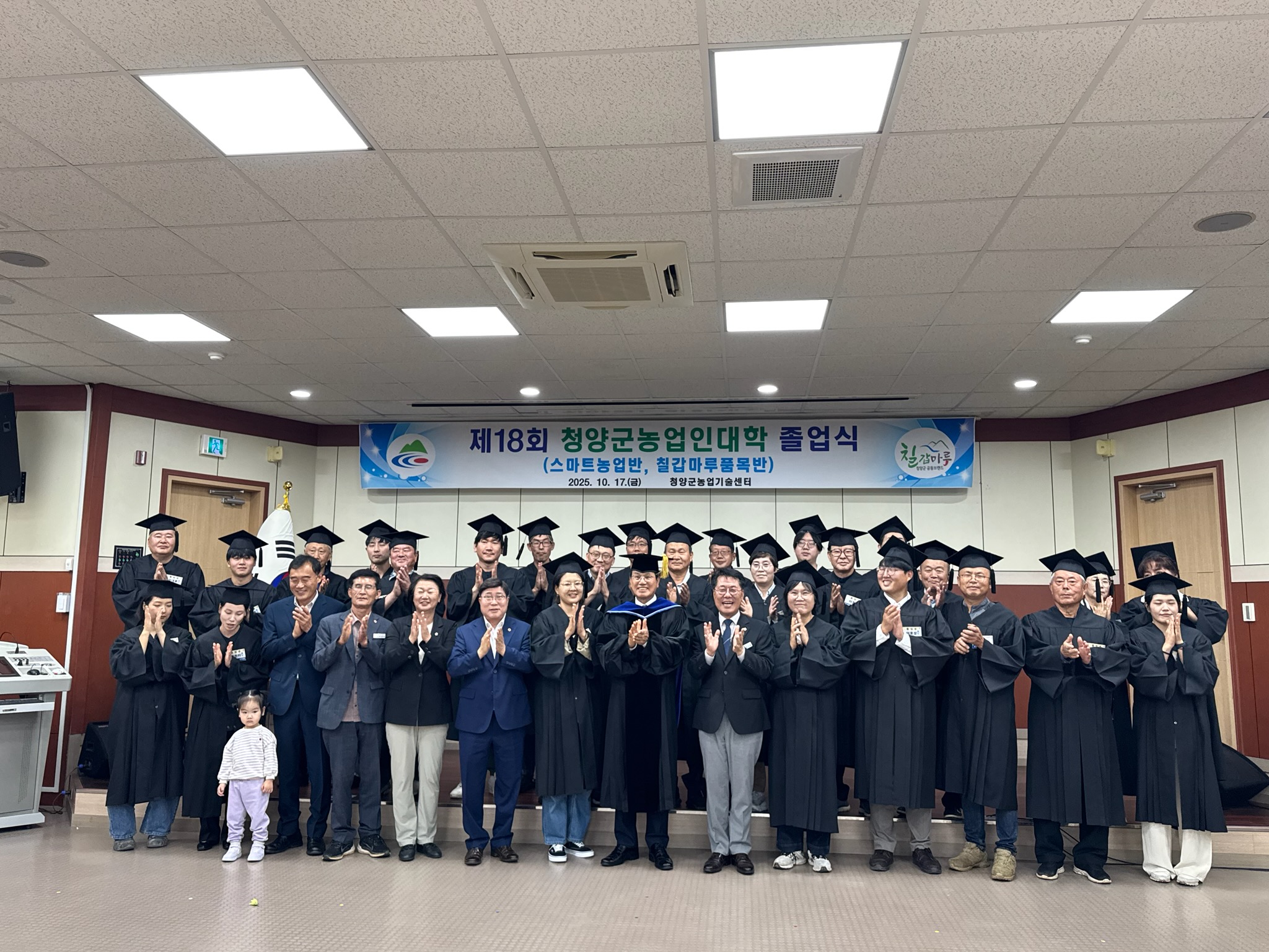 6. 청양군농업인대학  제18기 졸업식 개최