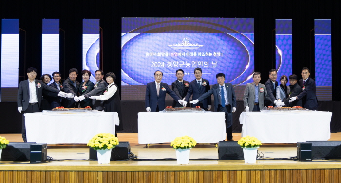 1. 청양군  2025 농업인의 날 행사 준비 본격화(1-1)