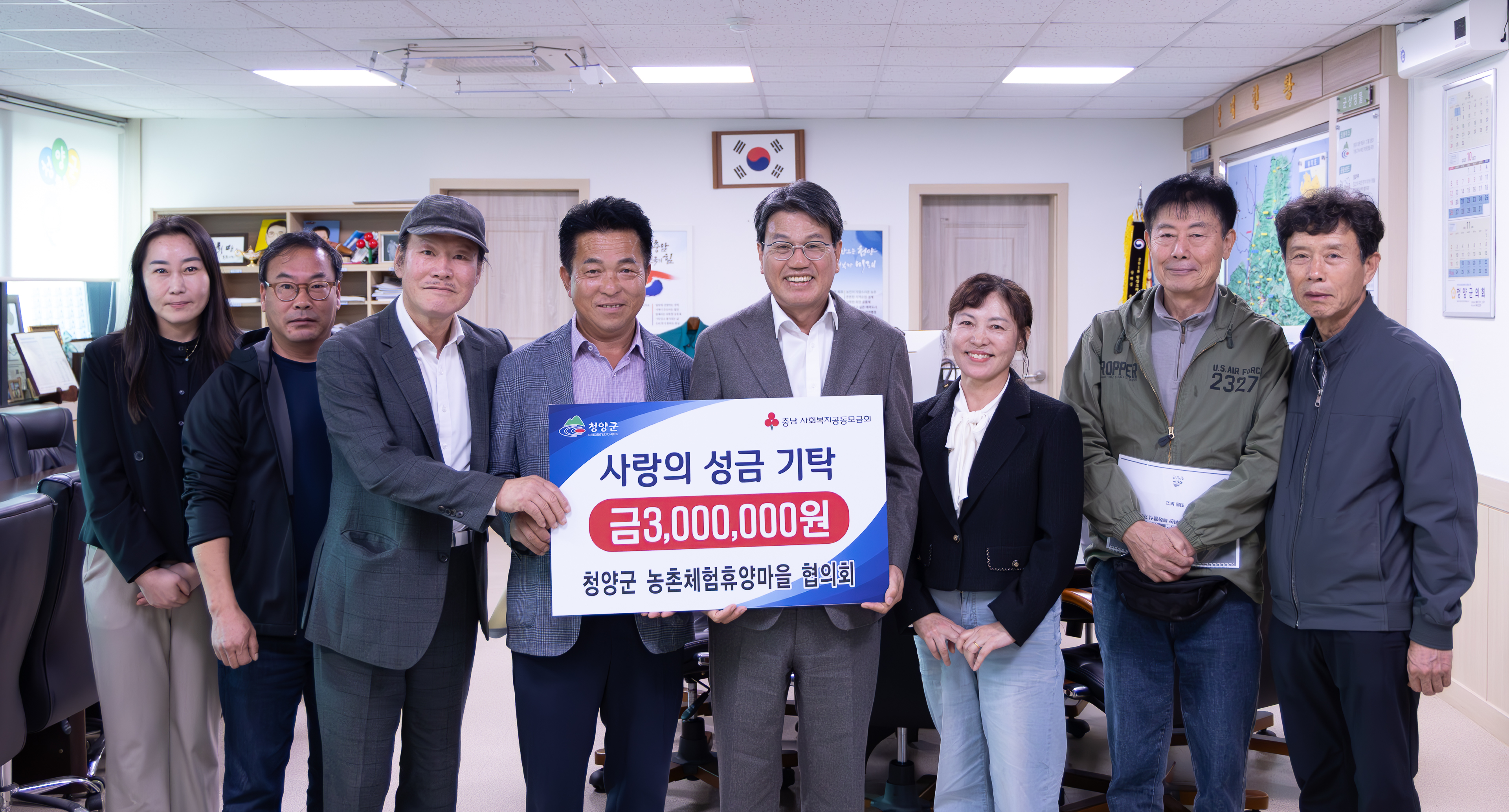 2. 청양군농촌체험휴양마을협의회 ‘2025 청양고추·구기자 축제’ 특화음식존 수익금 300만원 이웃돕기 기탁(1-1)