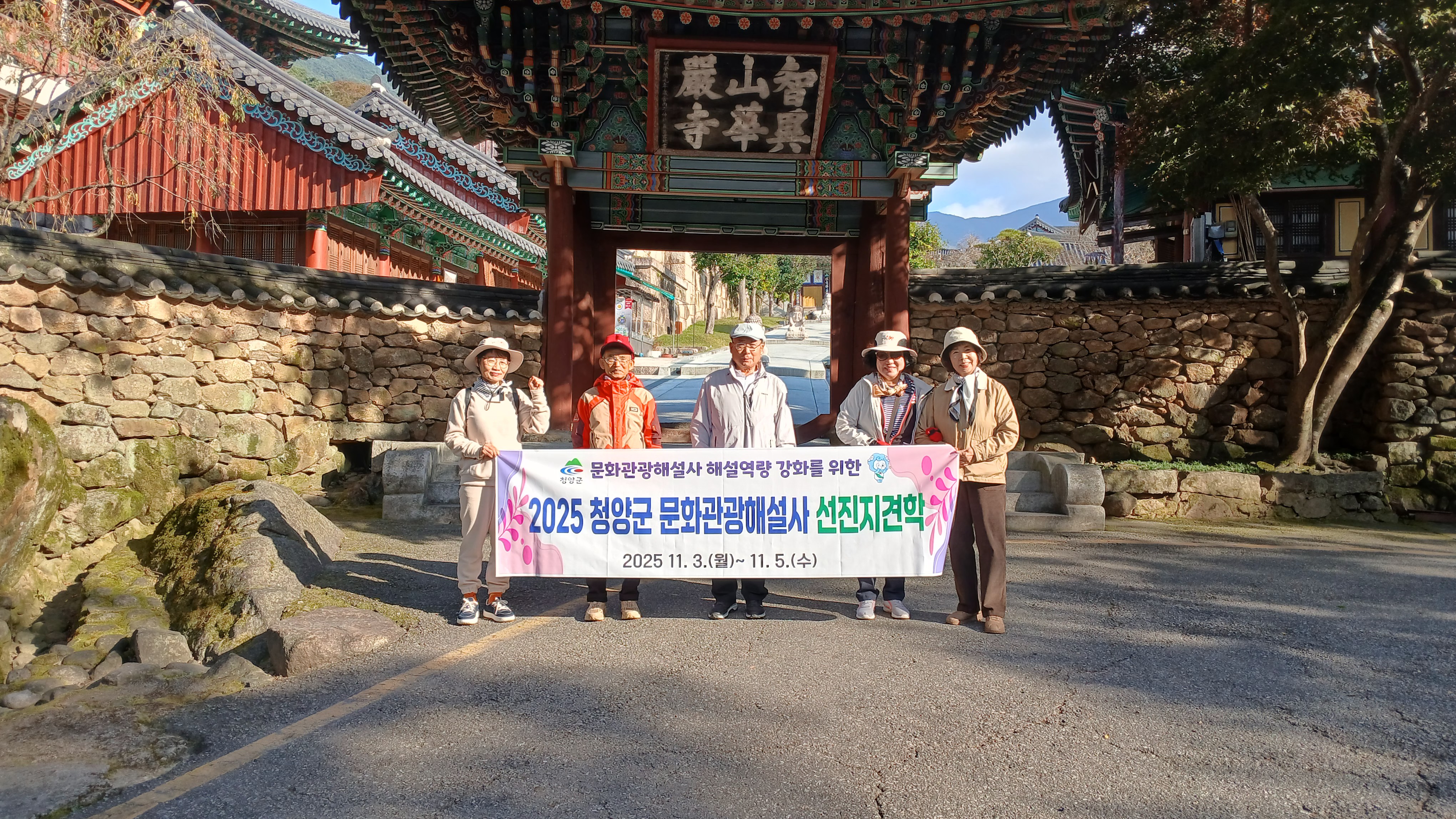 3. 청양군  문화관광해설사 선진지 견학 실시.jpeg