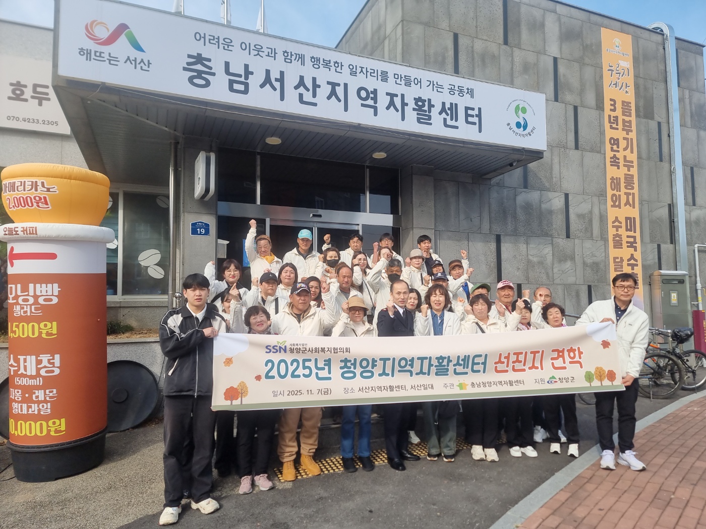 6. 청양지역자활센터 선진지 견학 실시.jpeg