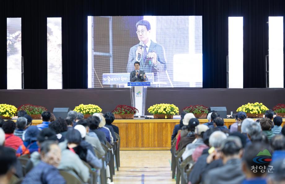 2025 청양군 농업인의 날 행사 (8)