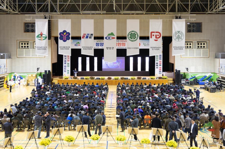 2025 청양군 농업인의 날 행사 (30)