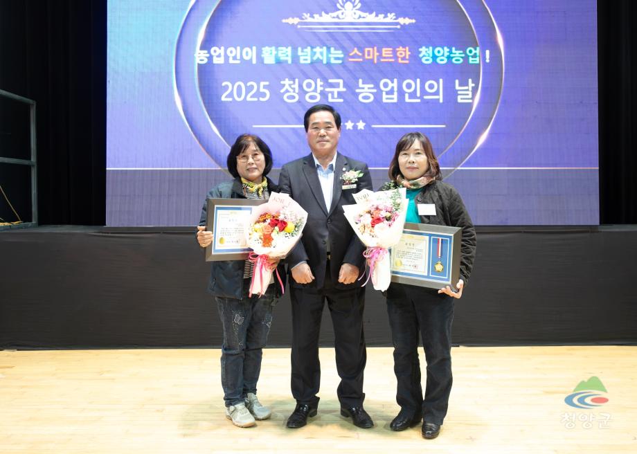 2025 청양군 농업인의 날 행사 (64)