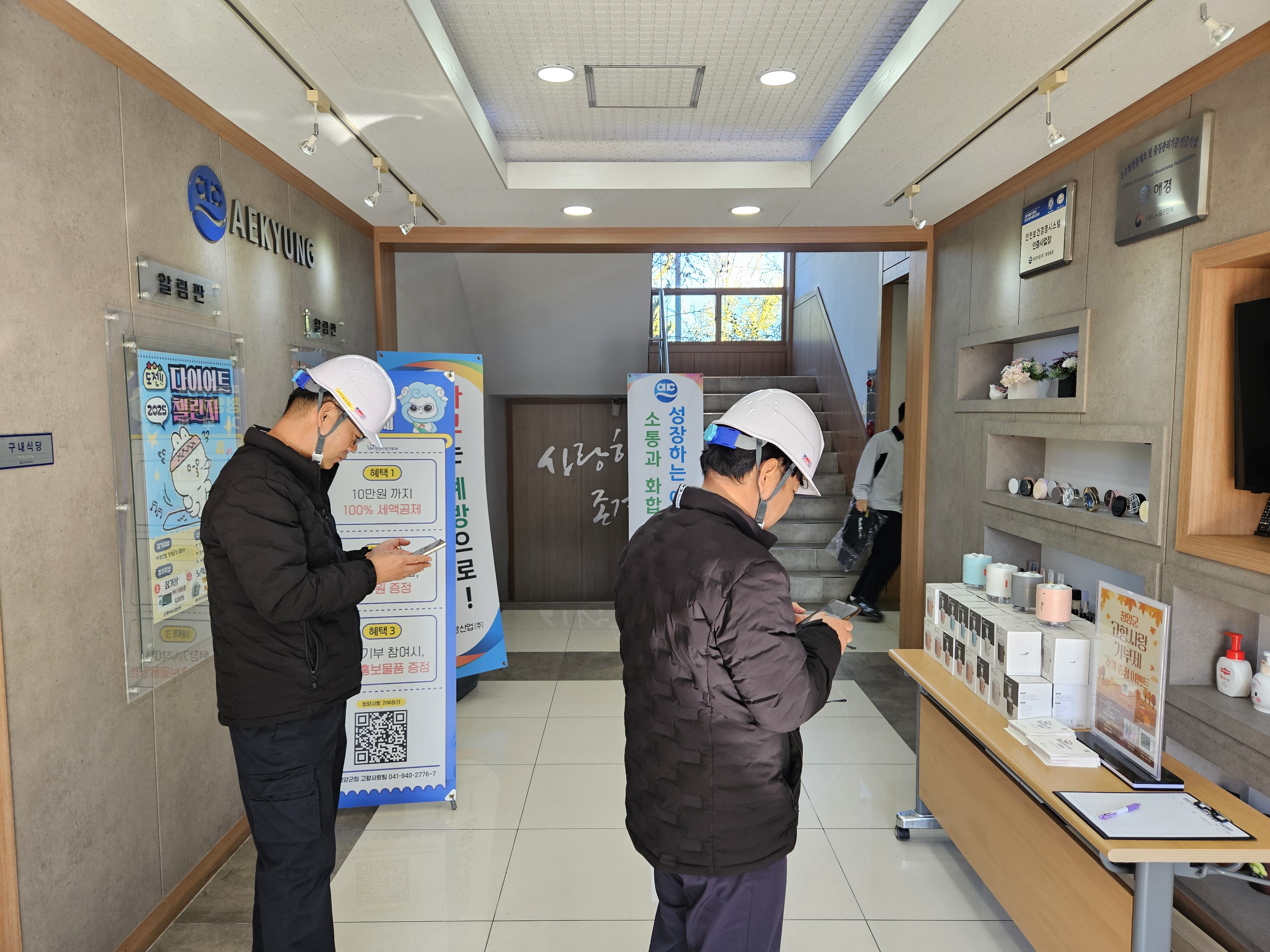 5. 청양군  애경산업에서 찾아가는 고향사랑기부제 홍보(1-1).jpeg