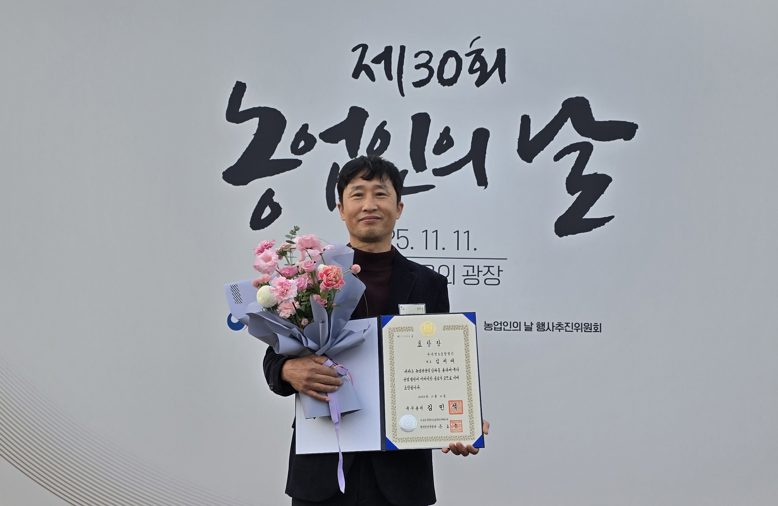 1. 청양군 김세태 씨  ‘농업인의 날’ 국무총리 표창(2)