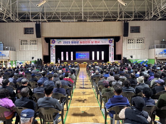 2. 청양군 농업인의 날  농업인들의 웃음꽃 피었다(2).jpeg