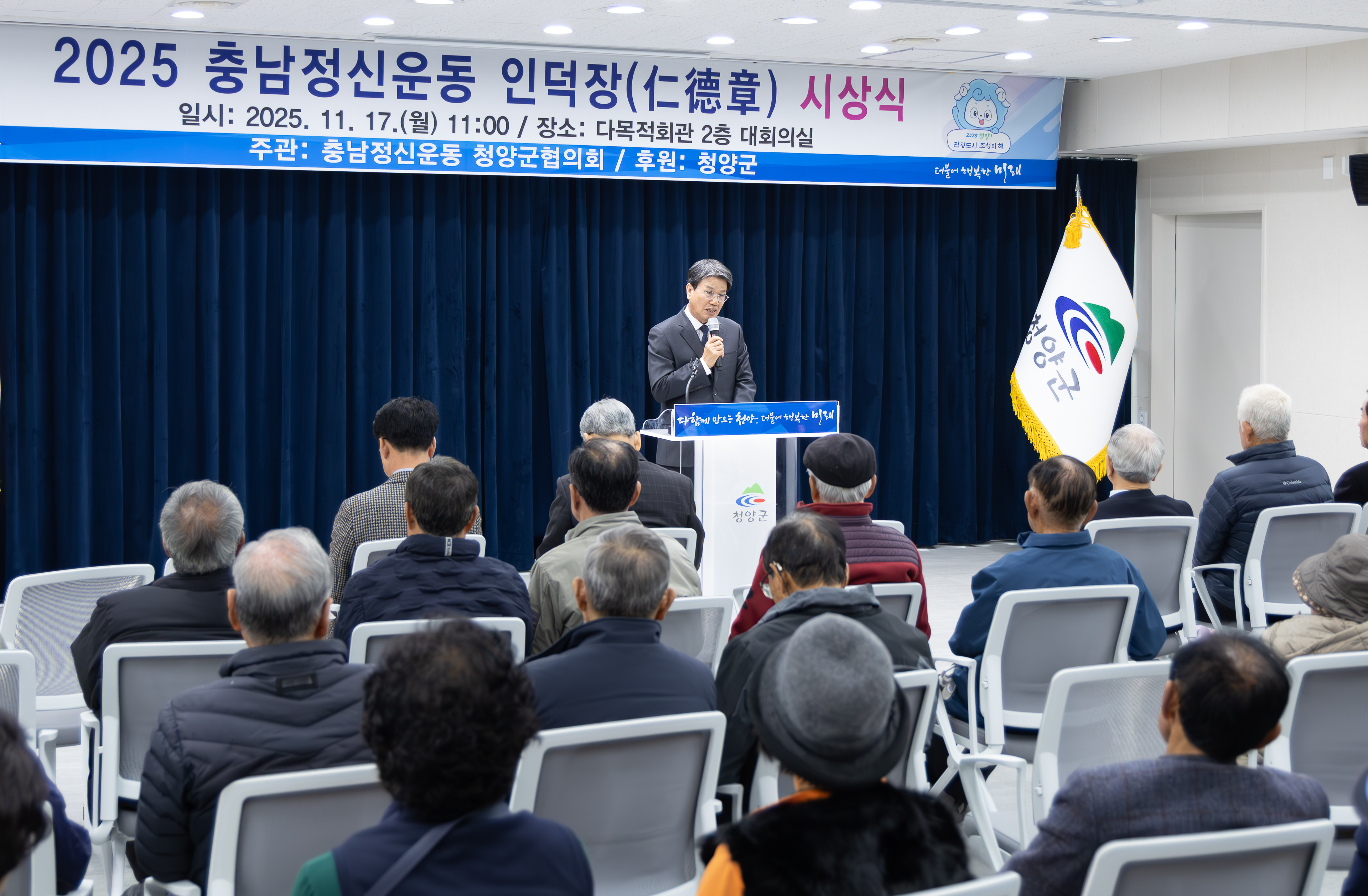 3. 어진 마음  따뜻한 나눔… 인덕장 10명 시상(1)