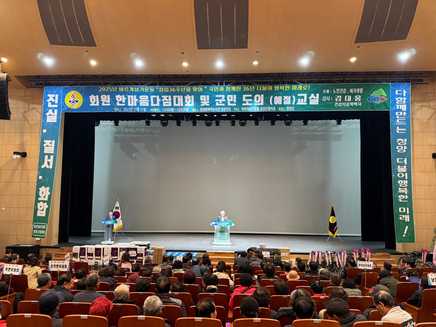 4. 바르게살기운동청양군협의회  2025 한마음다짐대회 개최(1).jpeg