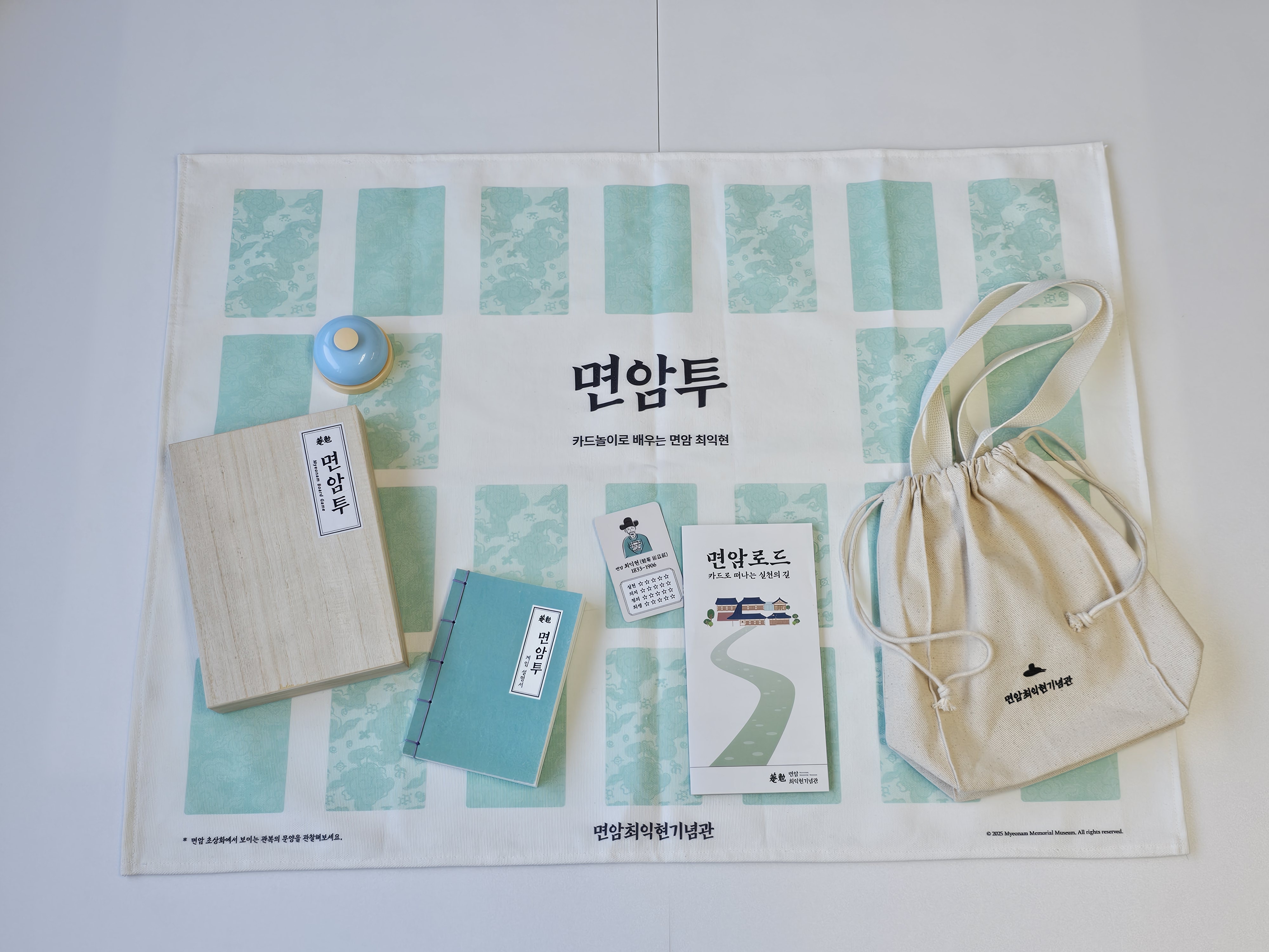 1. 면암최익현기념관  특화 교육체험프로그램 개발(1)