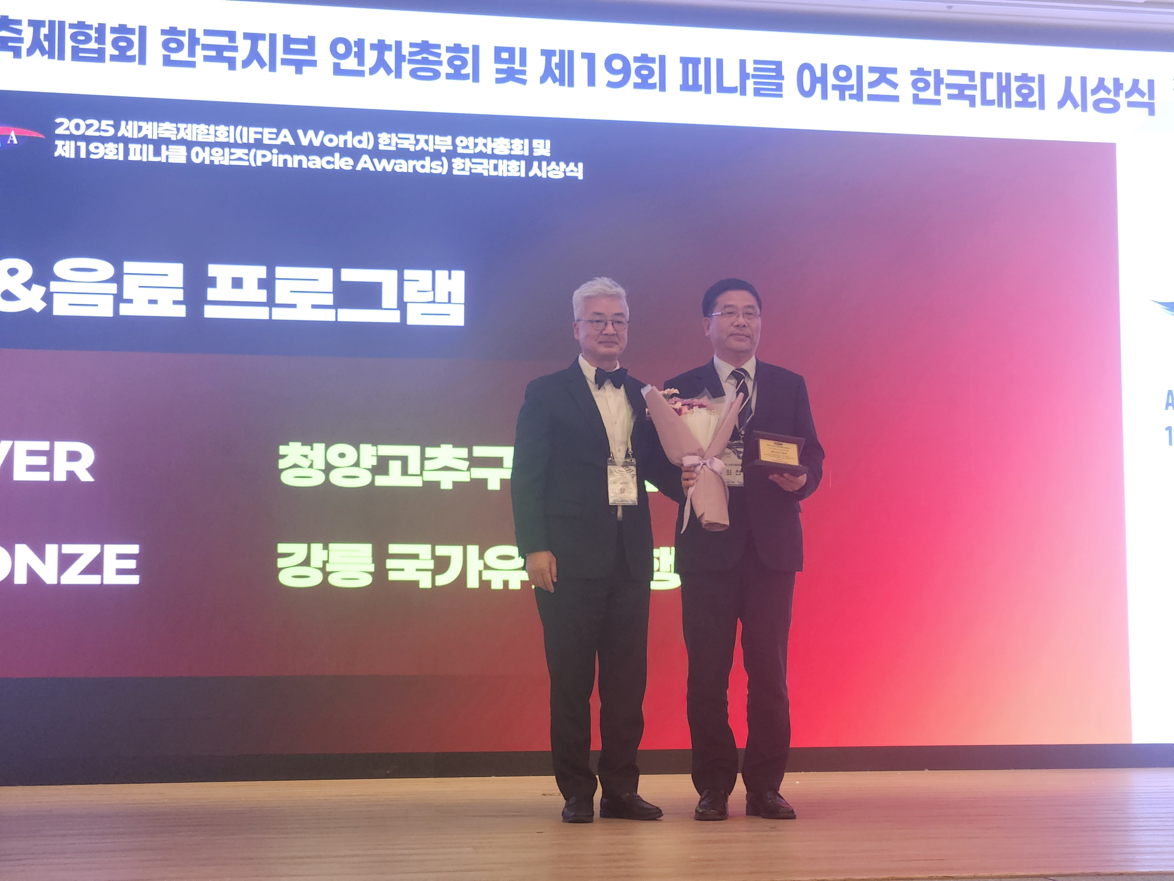 2. 청양군  피나클 어워즈 한국대회 음식&음료 프로그램 부문 은상 수상