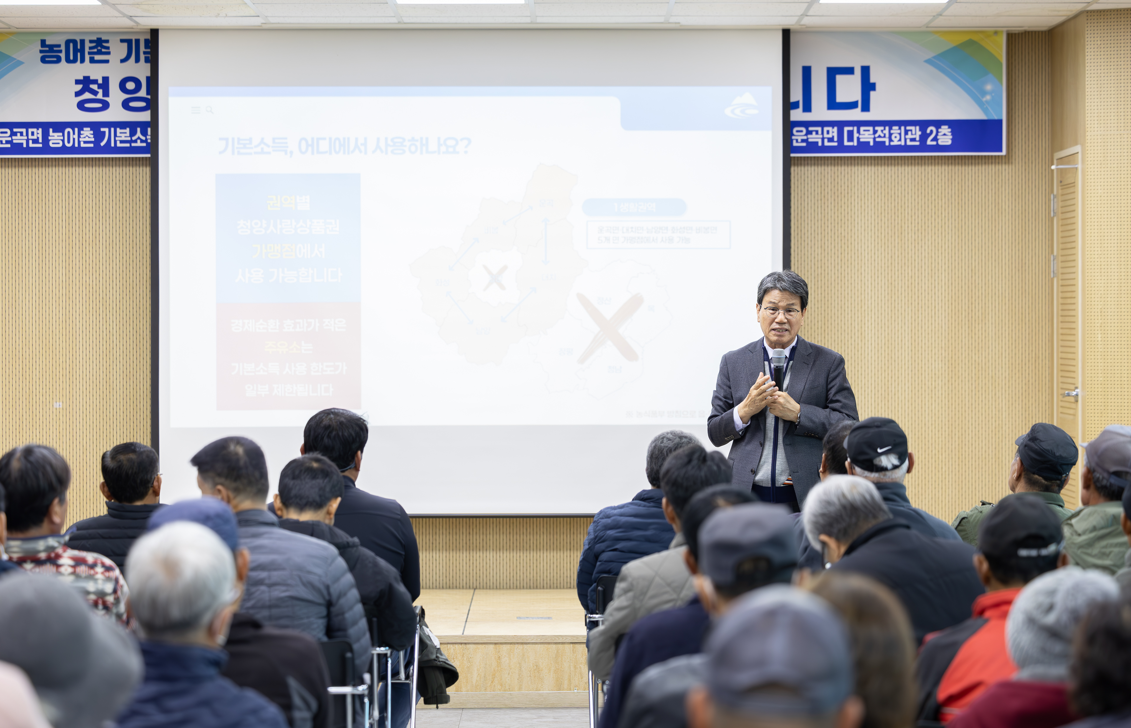 1. 청양군  농어촌기본소득 본격 추진을 위한 ‘주민설명회’ 가져(2-1)