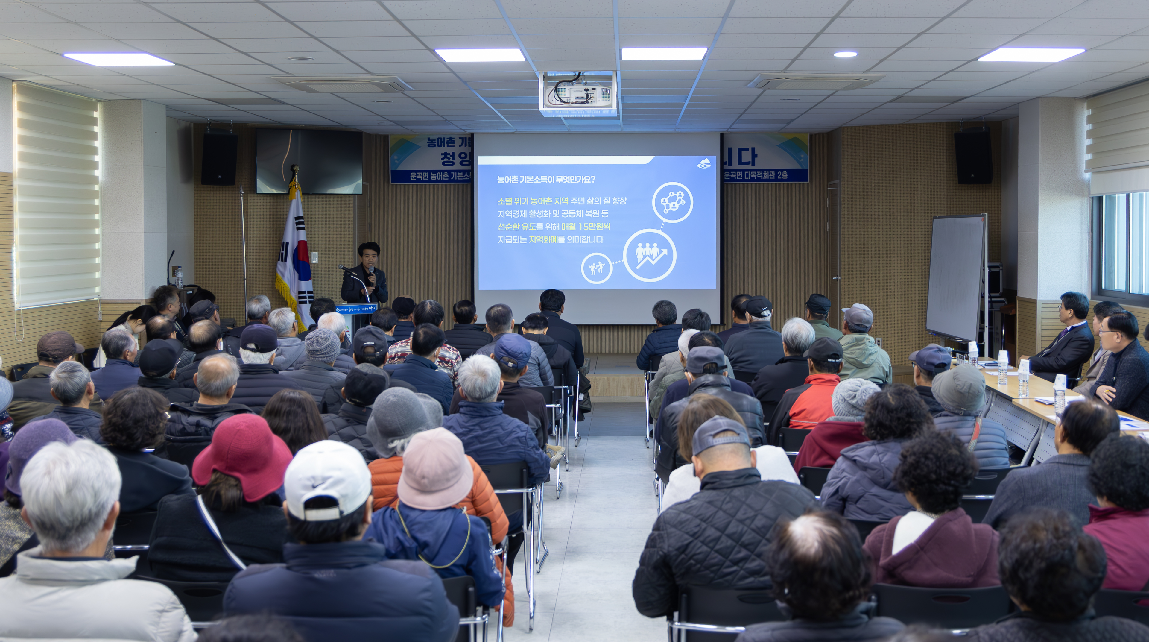 1. 청양군  농어촌기본소득 본격 추진을 위한 ‘주민설명회’ 가져(2-2)