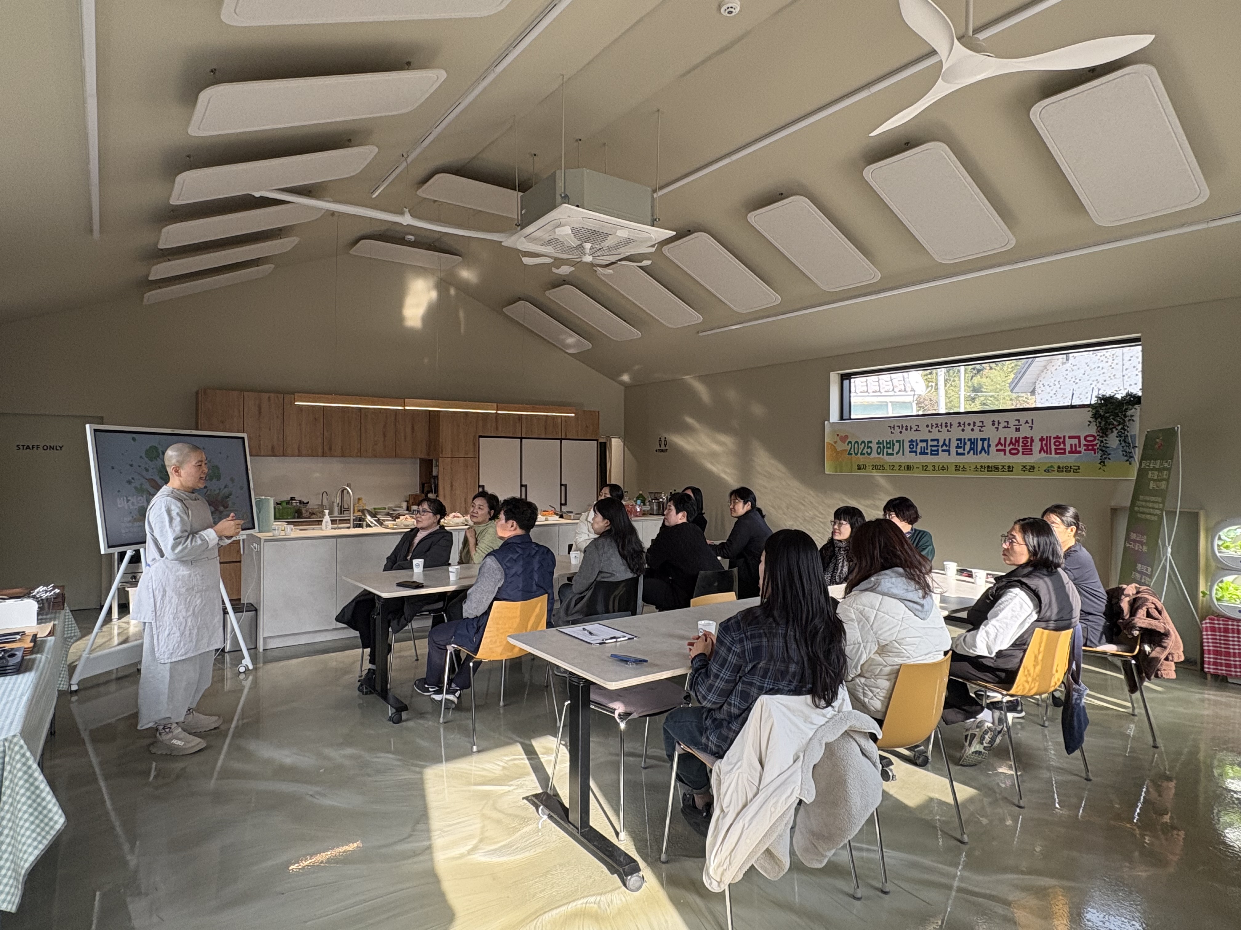 3. 청양군  하반기 학교급식 관계자 식생활 체험교육 실시