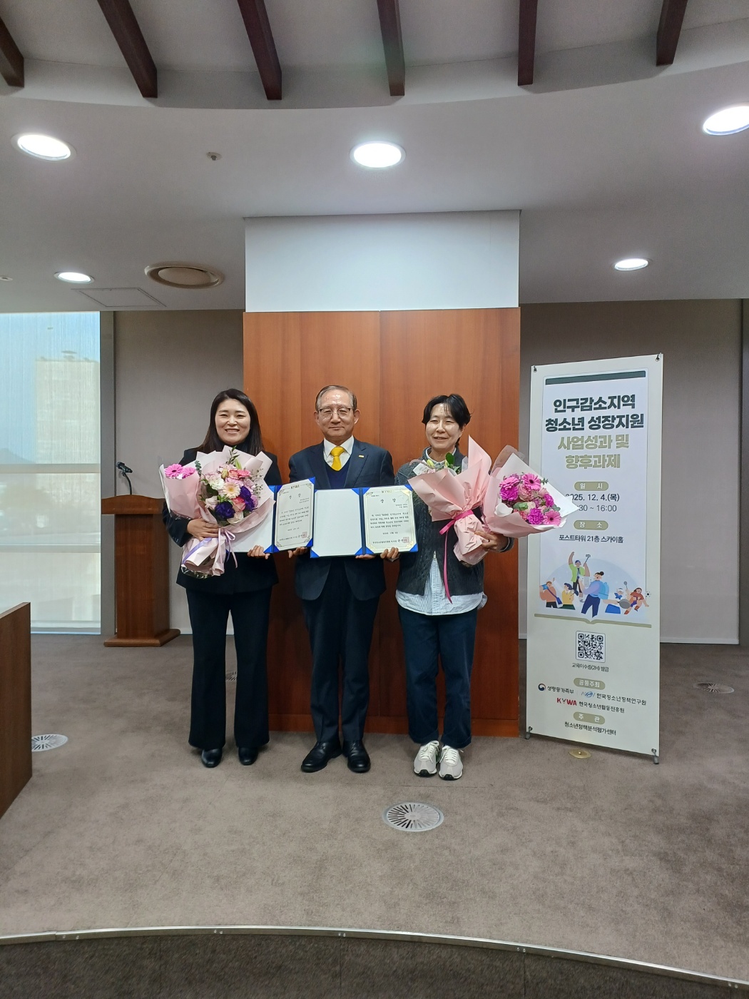 1. 2025년 인구감소지역 청소년 성장지원 사업 우수지역 선정(1-1).jpeg