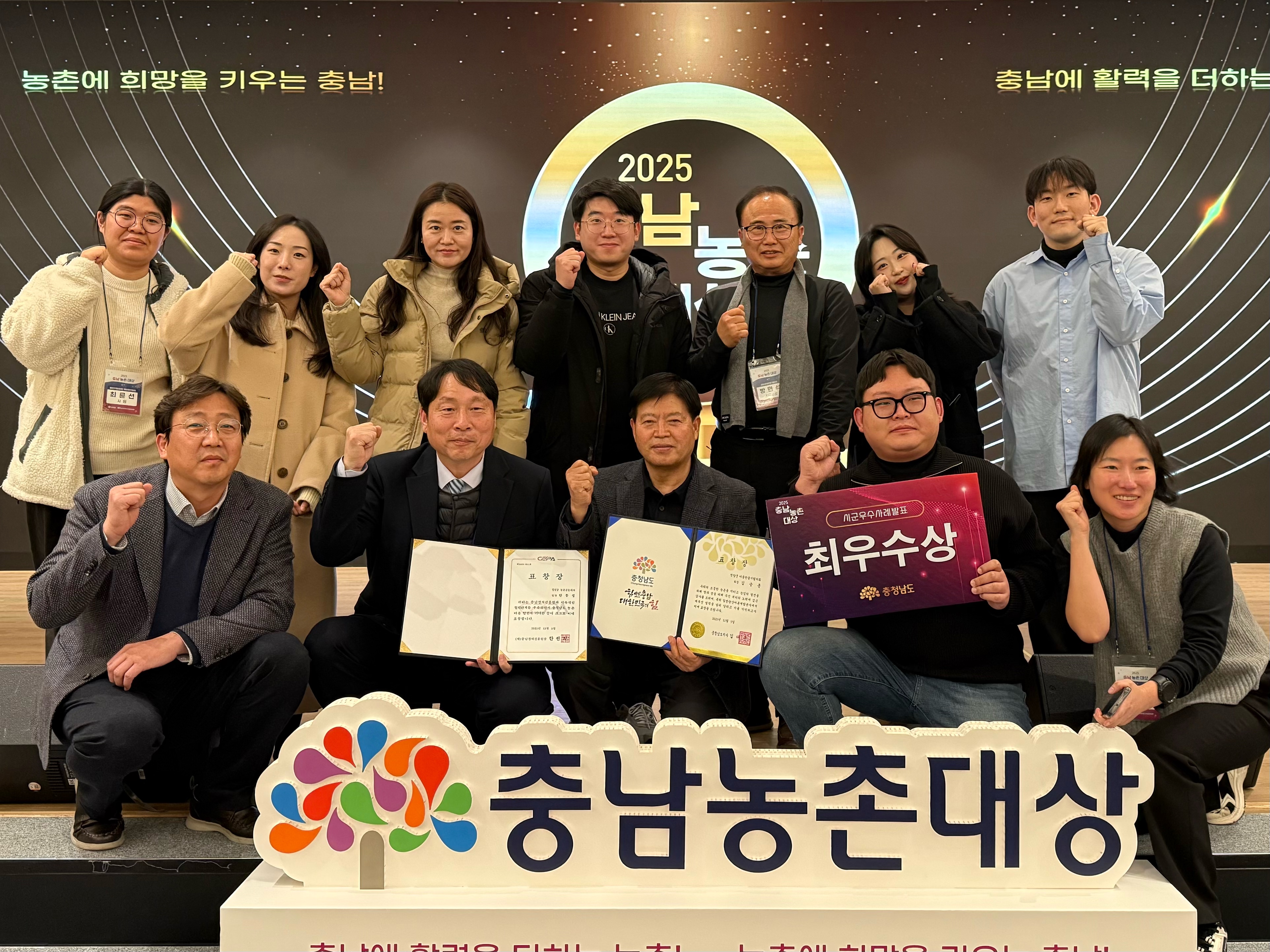 2. 청양군  충남 농촌공간 워크숍 상·하반기 연속 1위