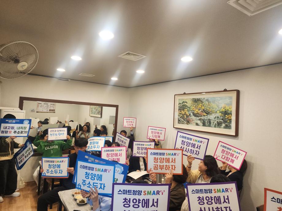 스마트청양(고향백숙)